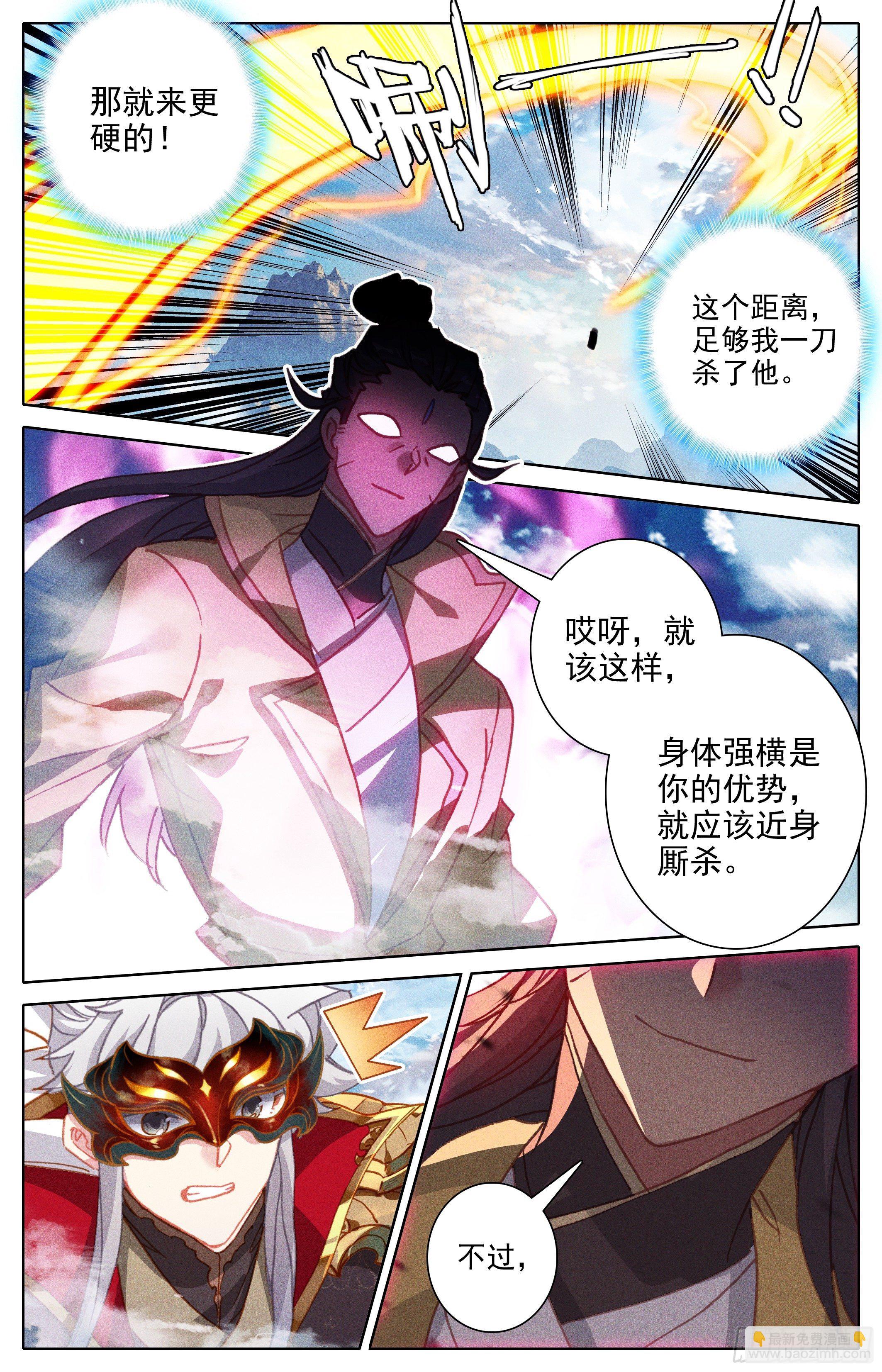 一层层-第242话