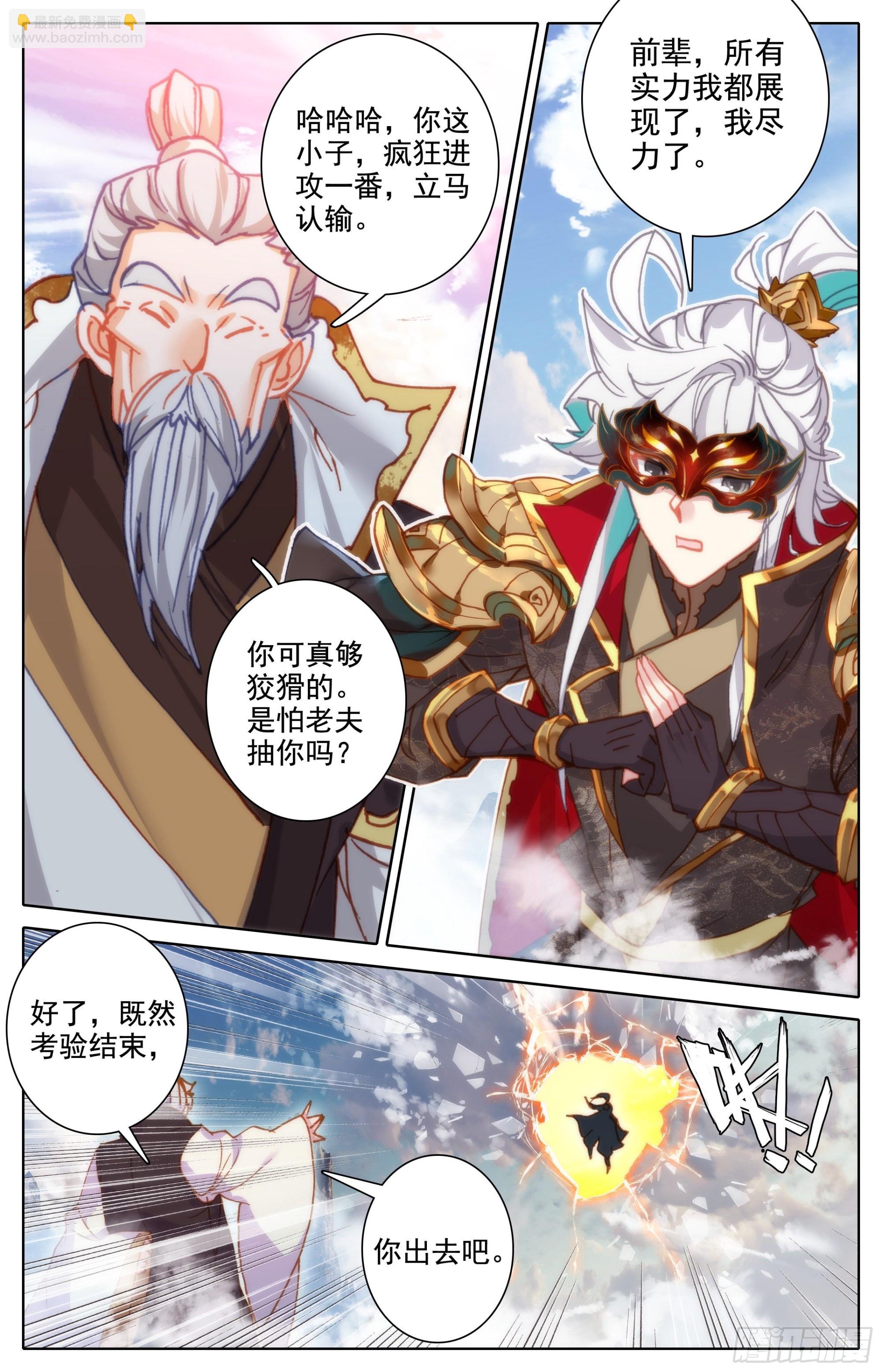 认输-第244话