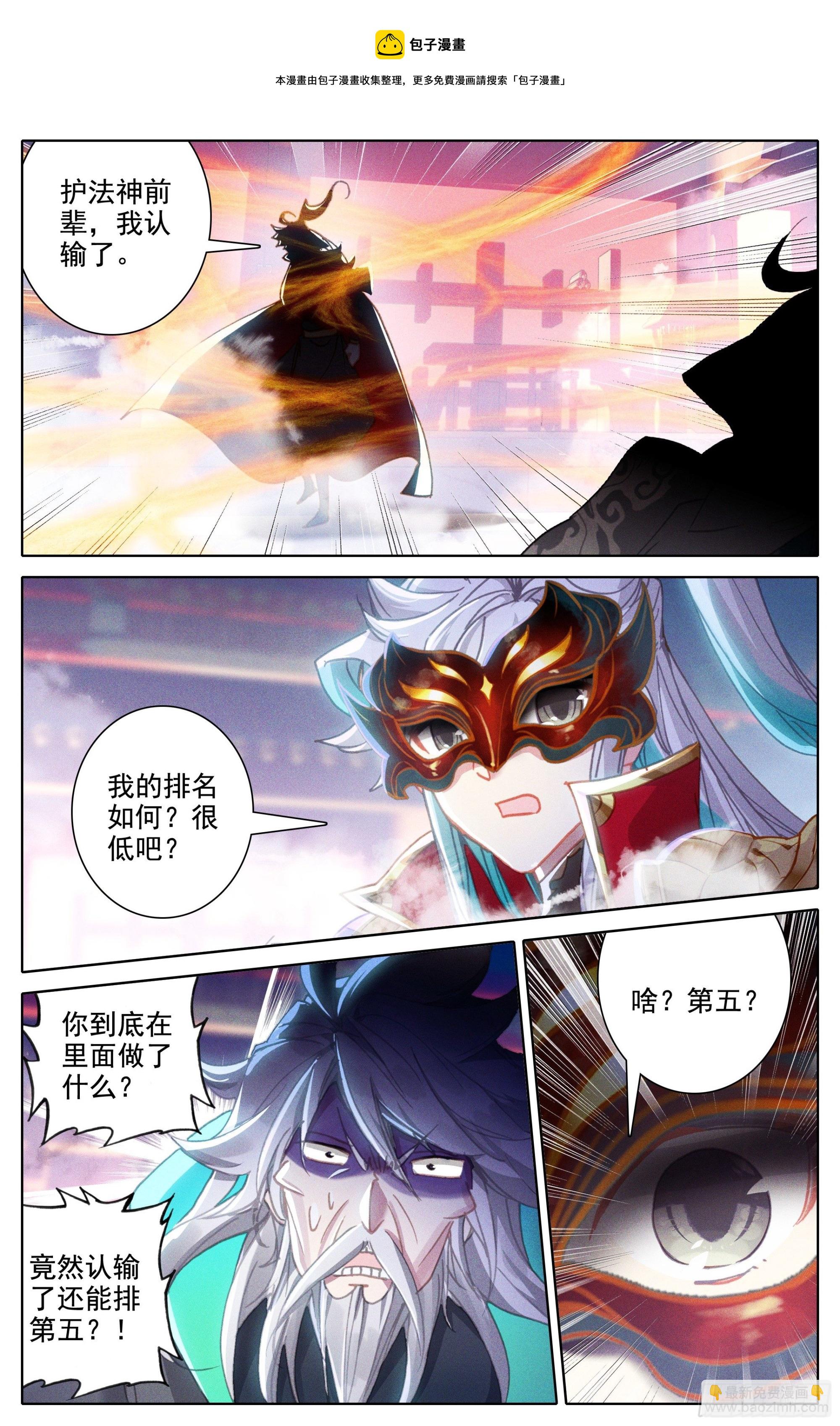 认输-第244话