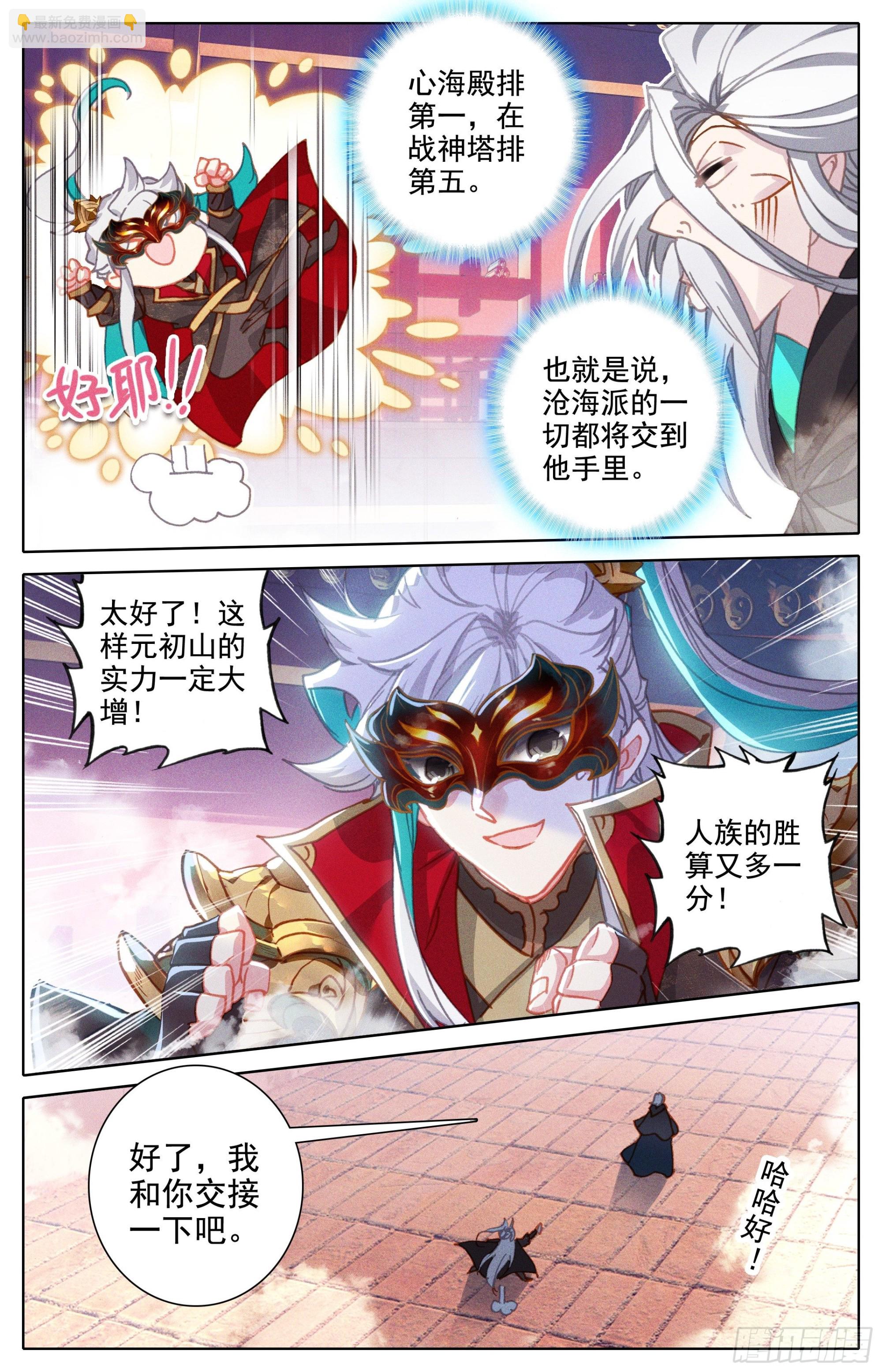 认输-第244话
