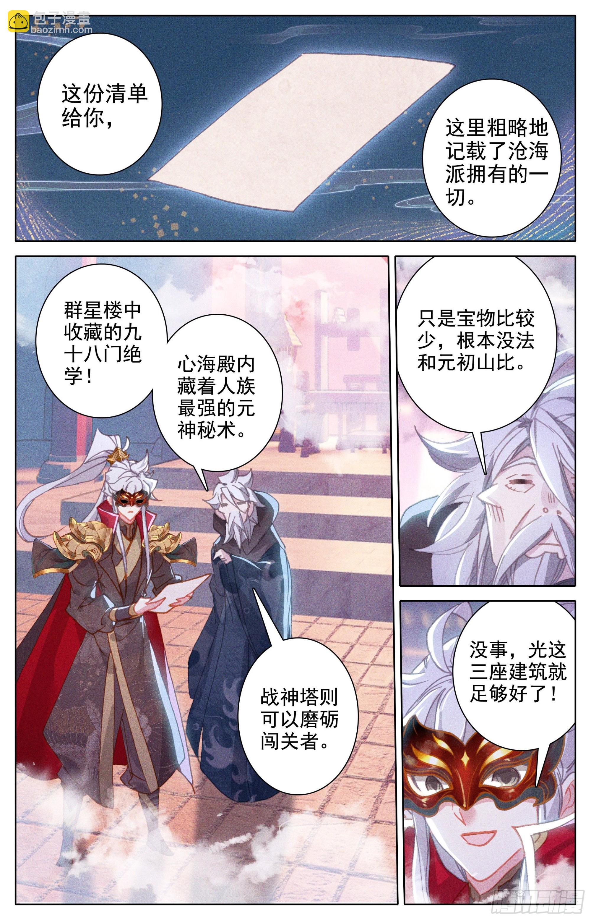 认输-第244话
