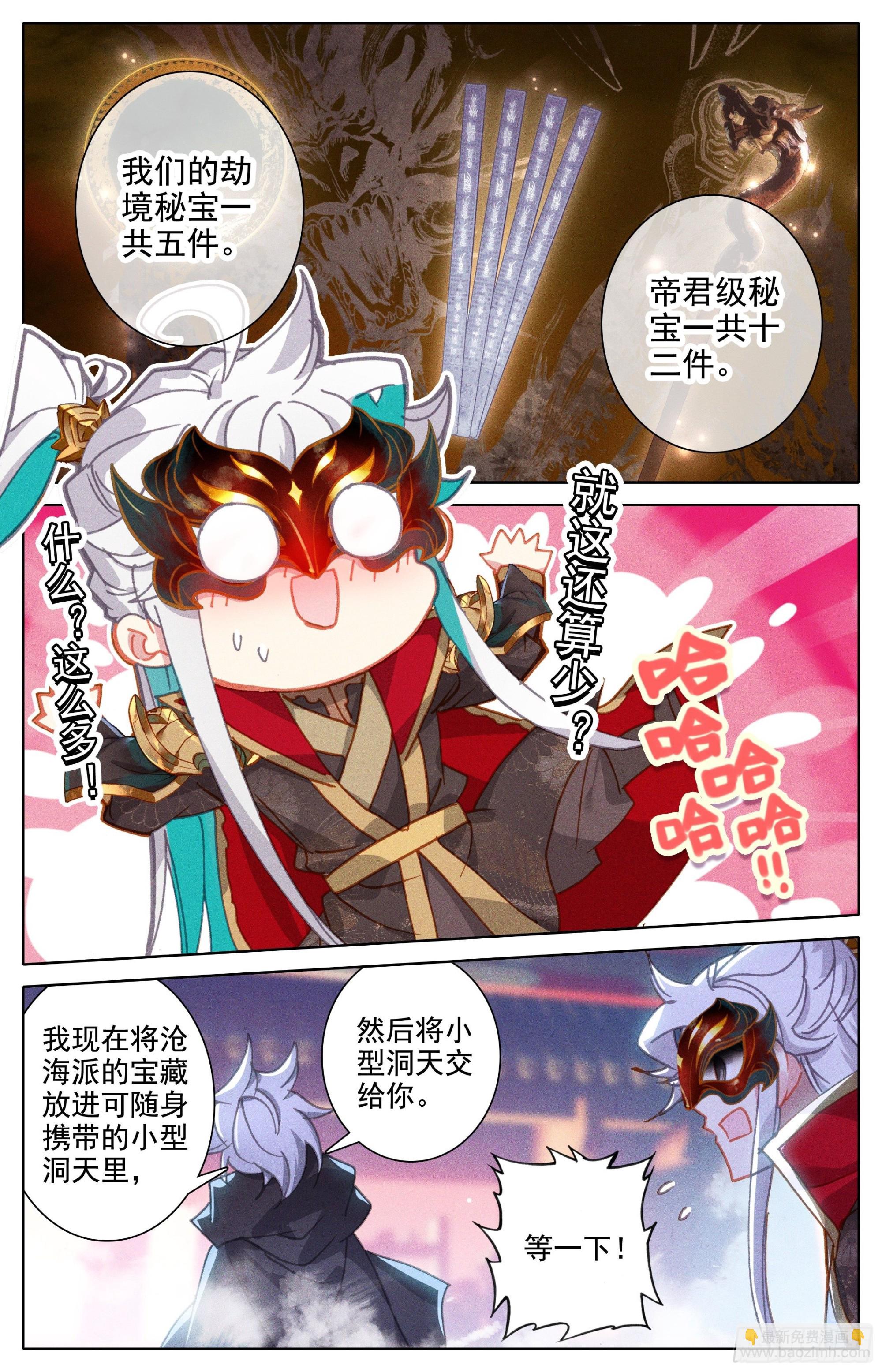 认输-第244话
