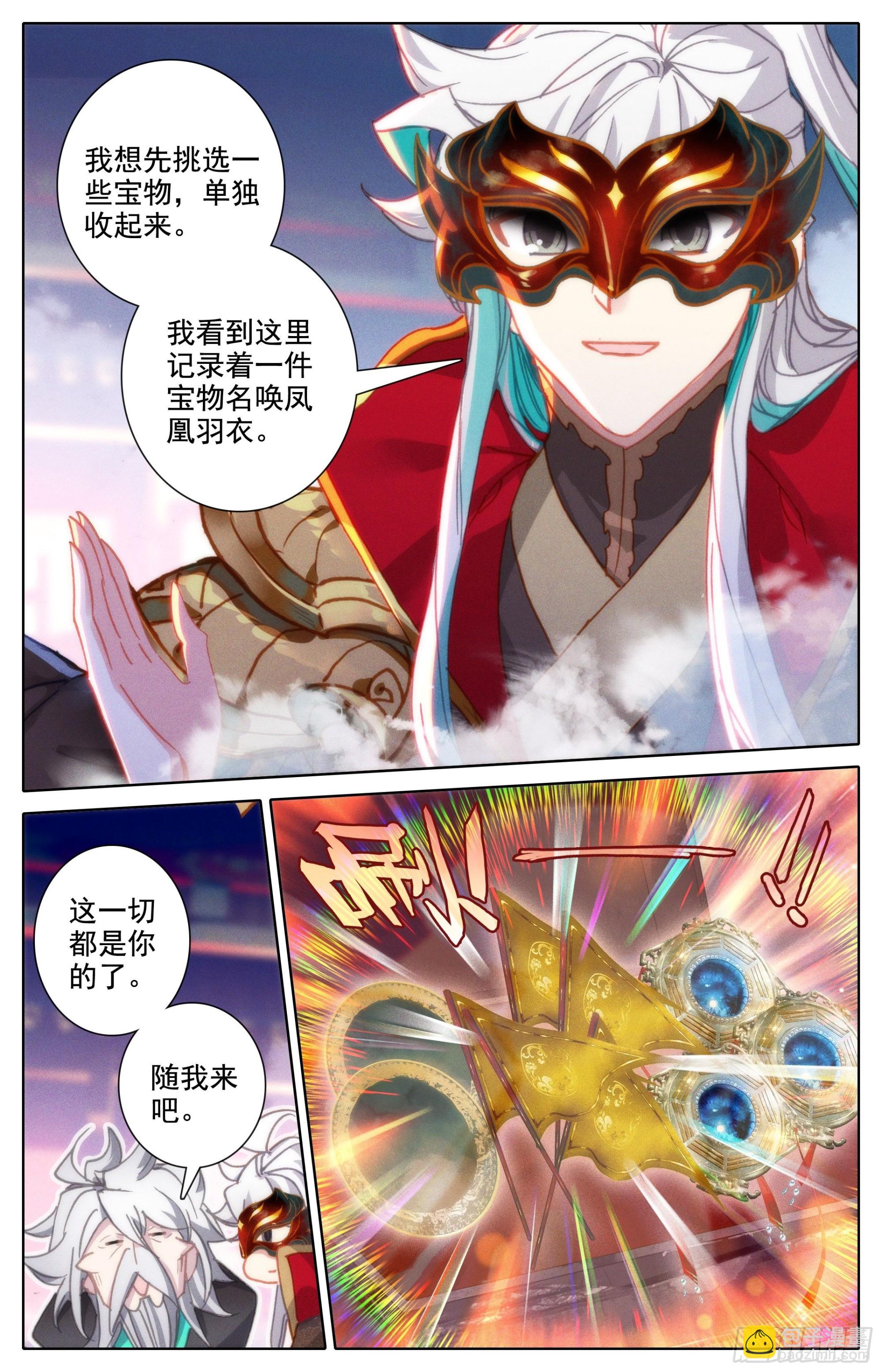 认输-第244话