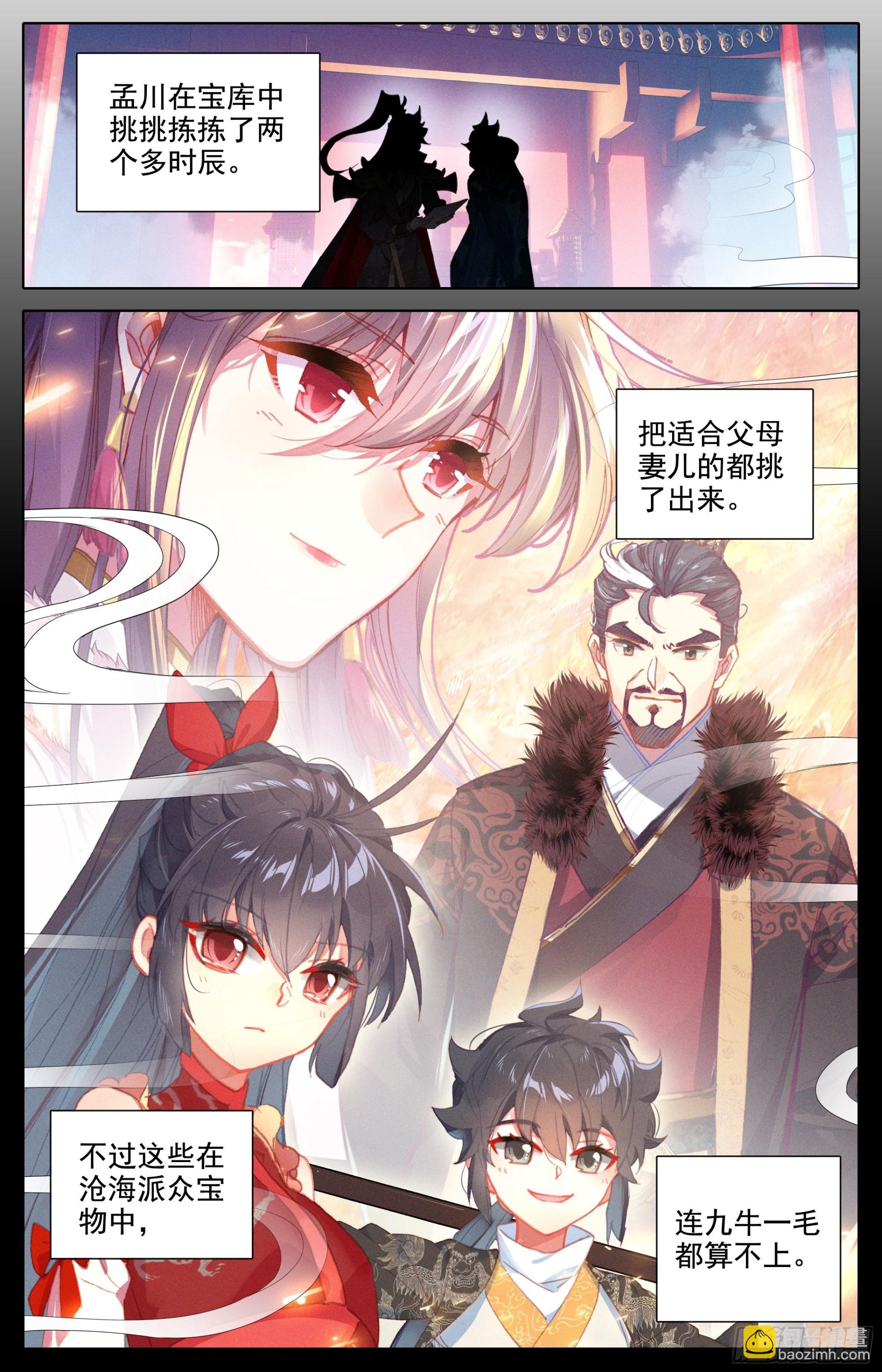 认输-第244话