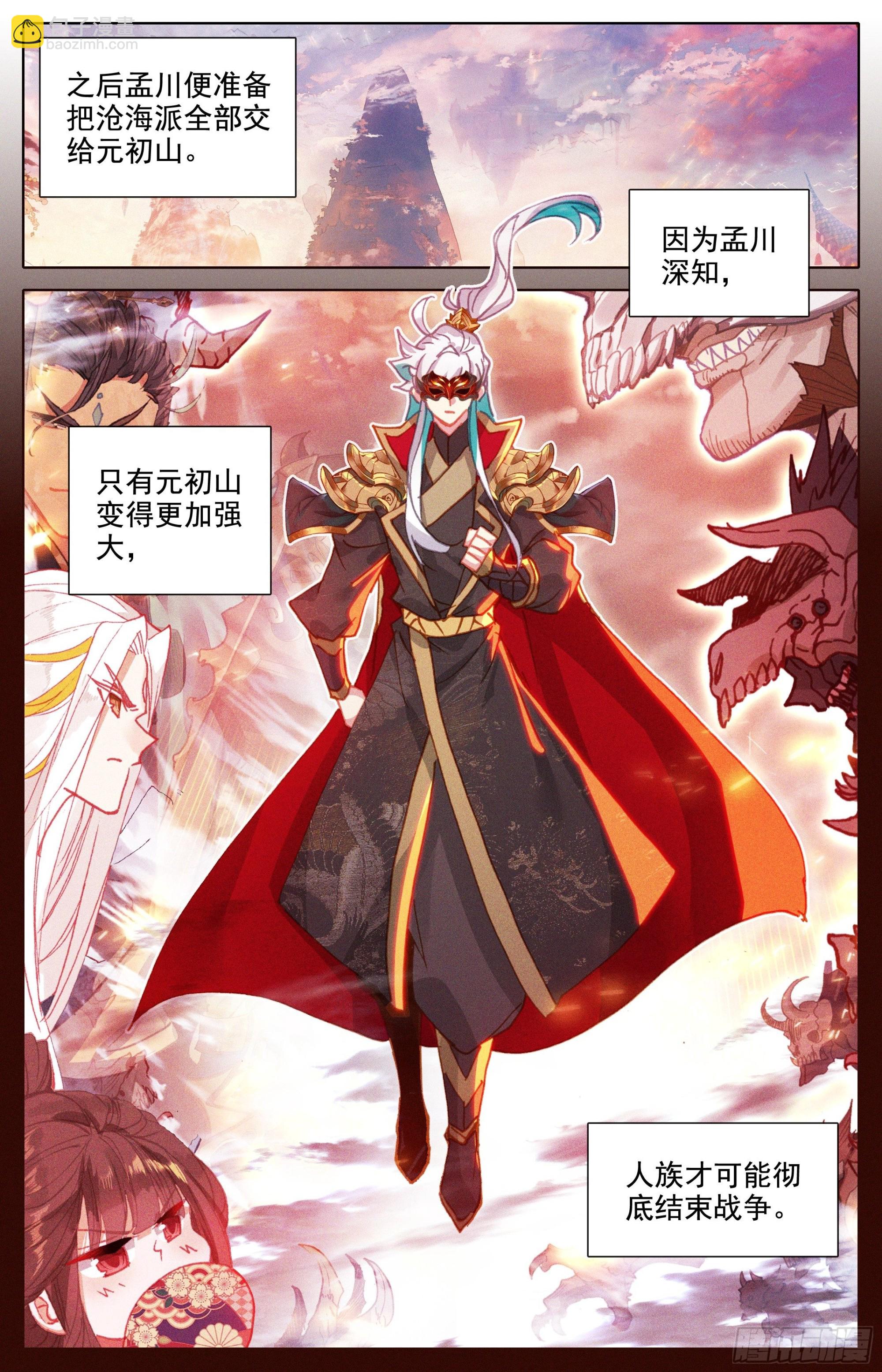 认输-第244话