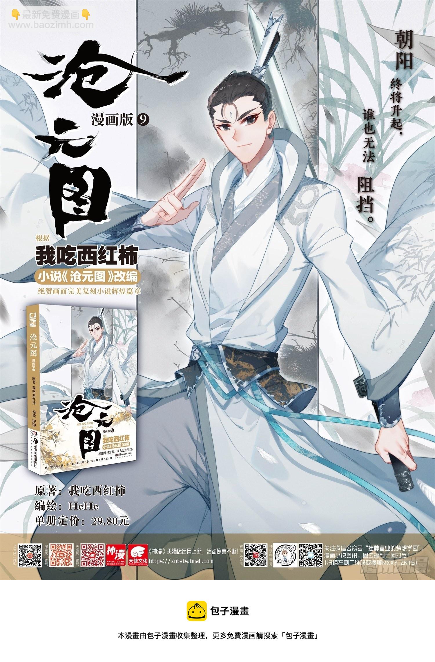 认输-第244话