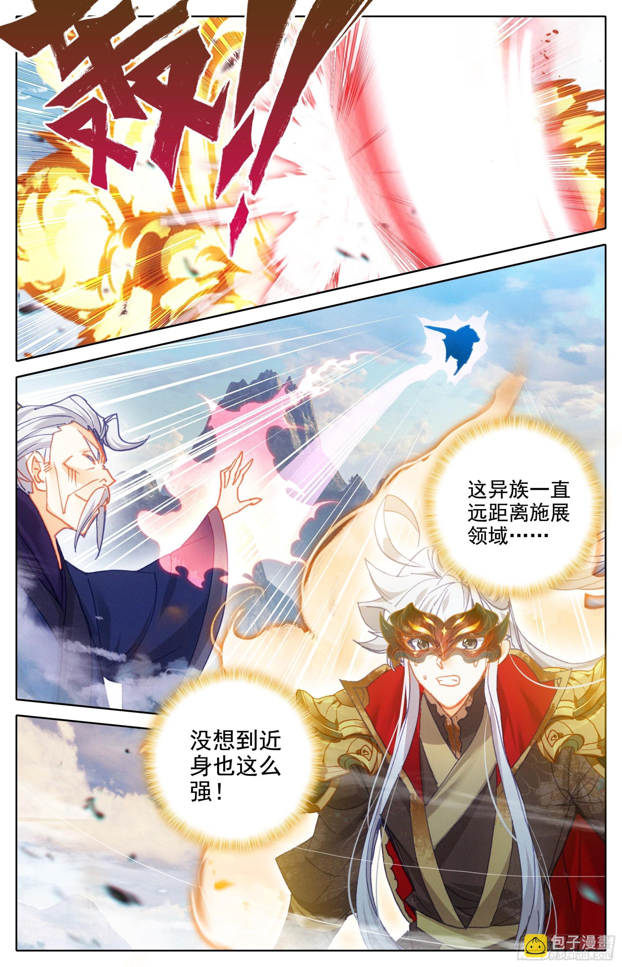 认输-第244话
