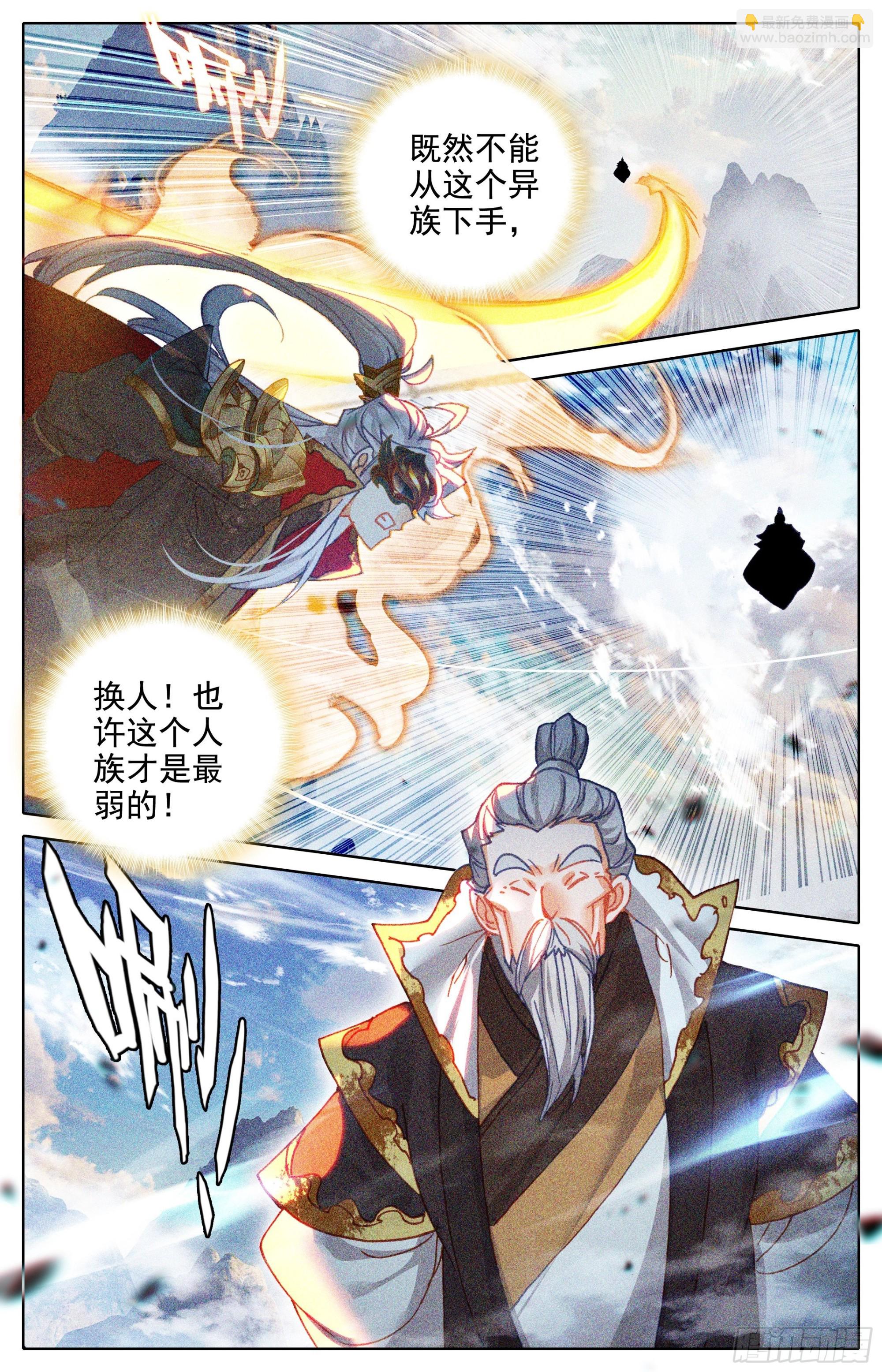 认输-第244话