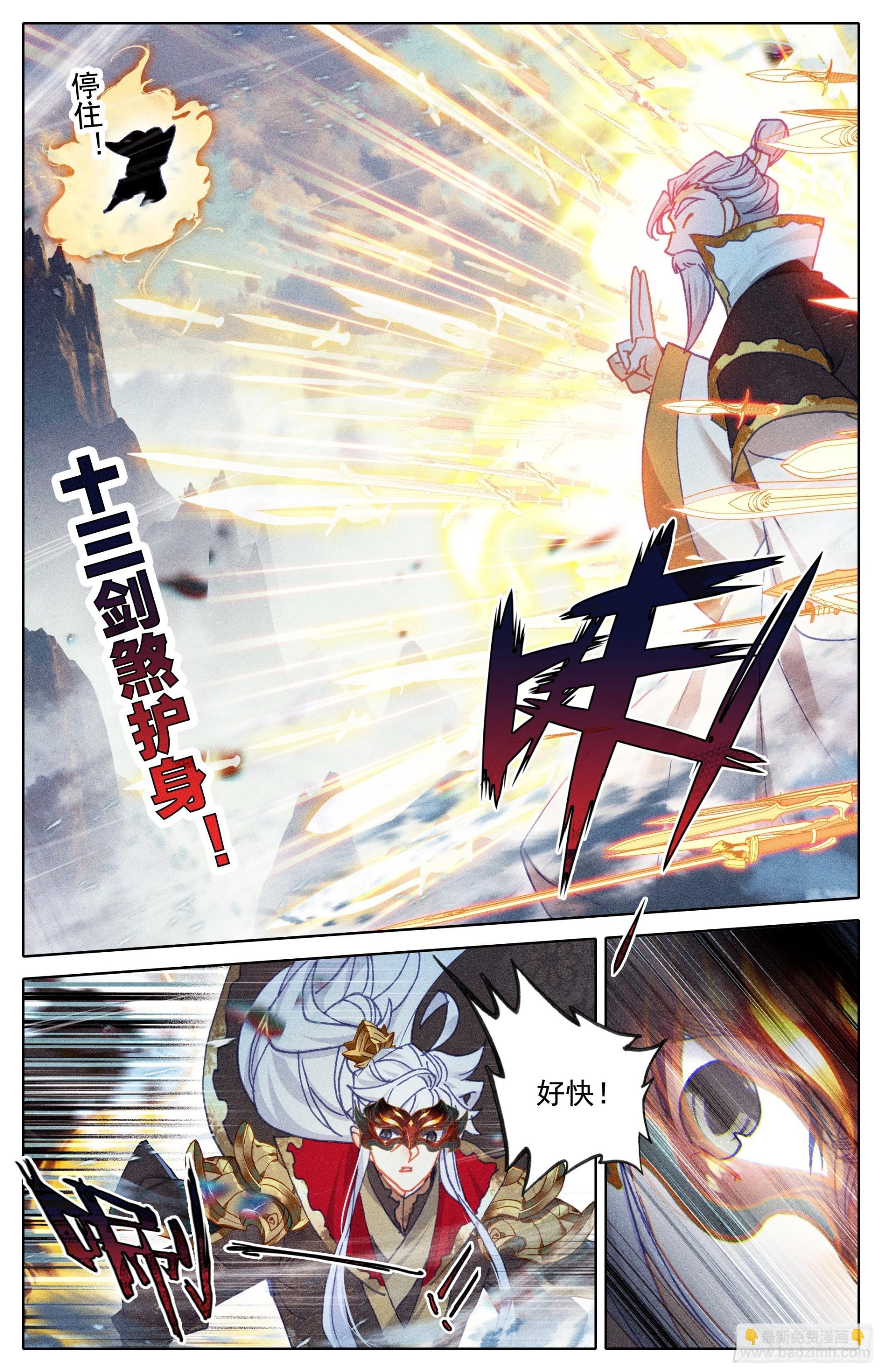 认输-第244话
