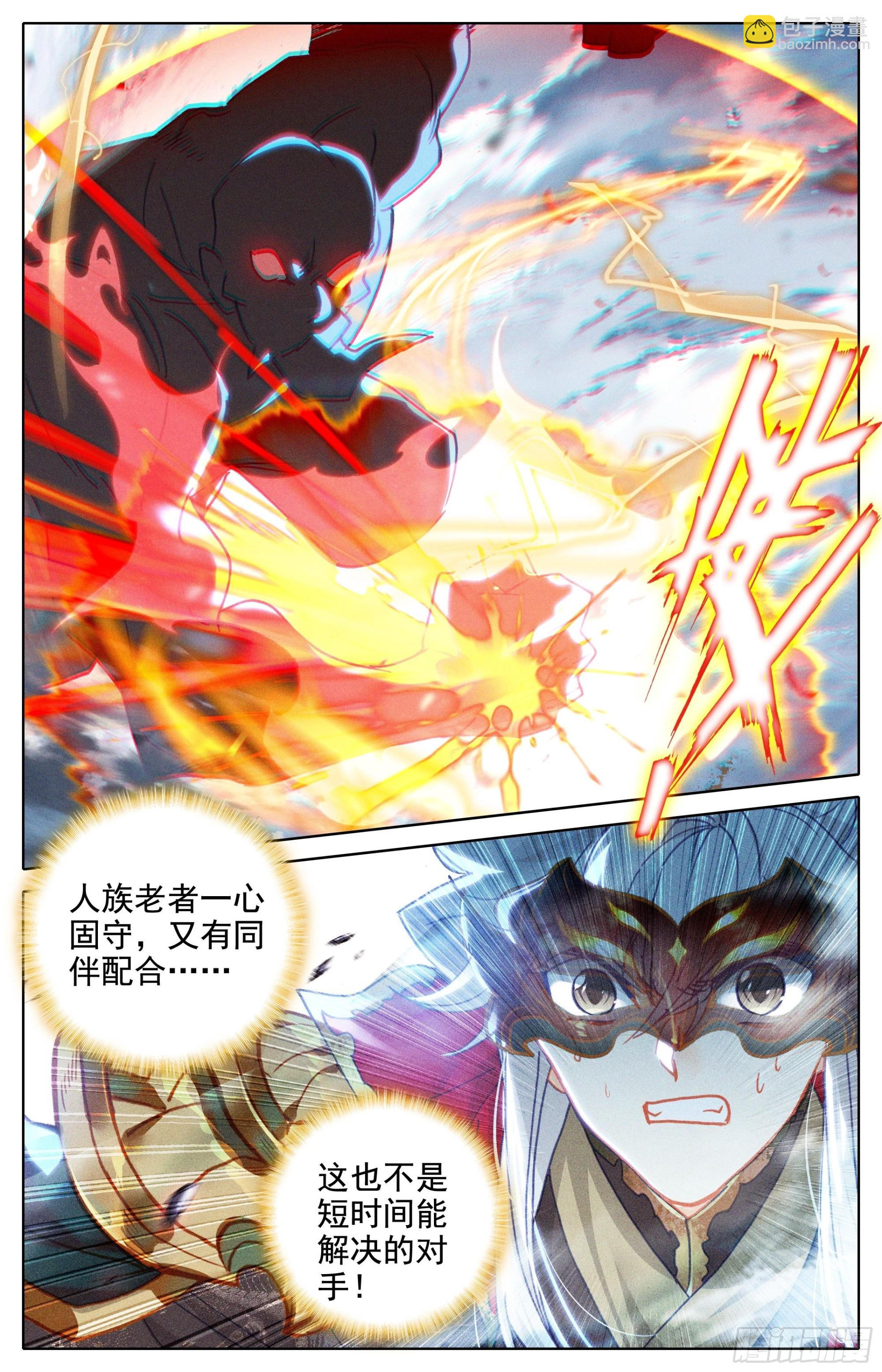 认输-第244话