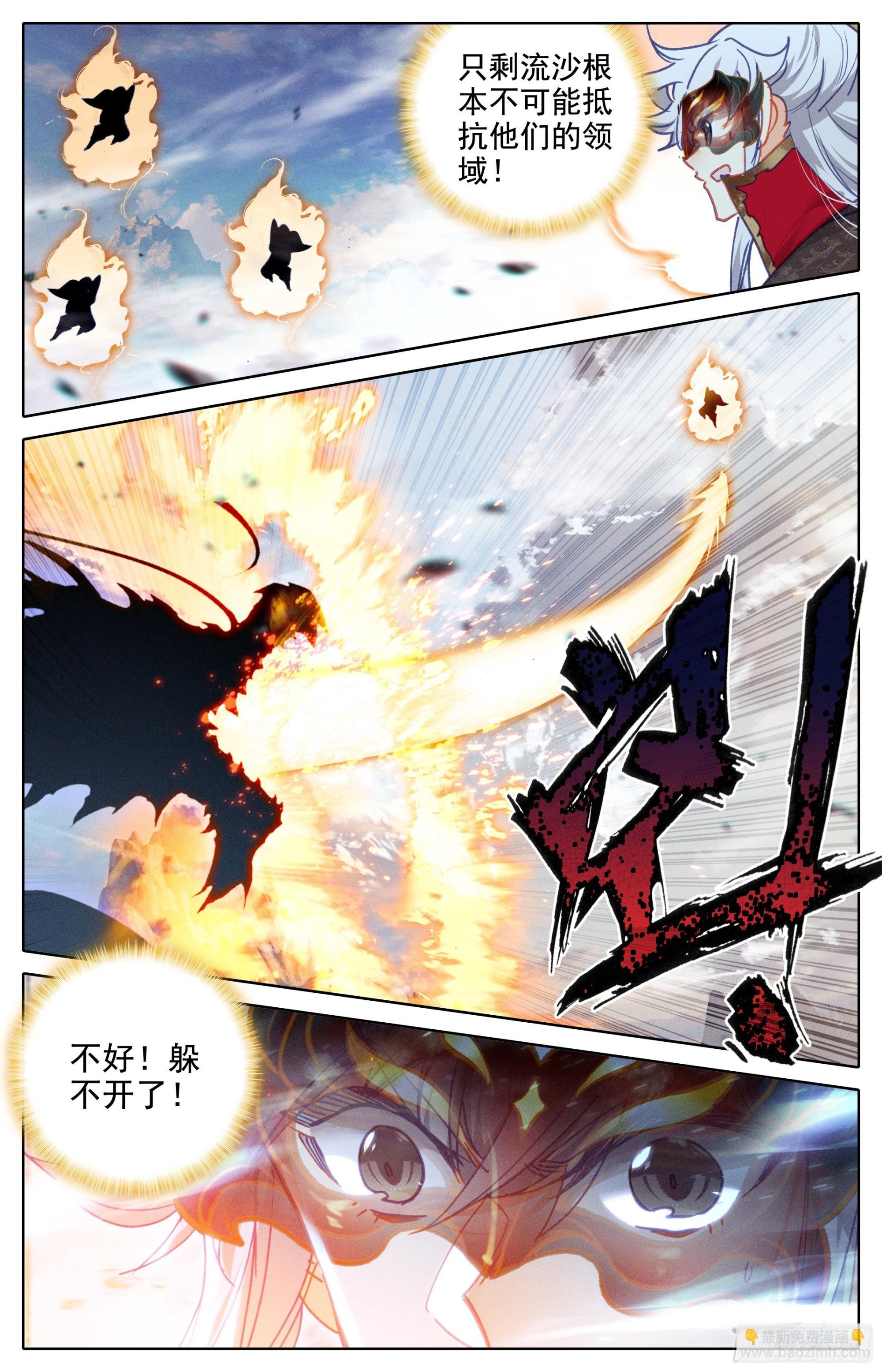 认输-第244话