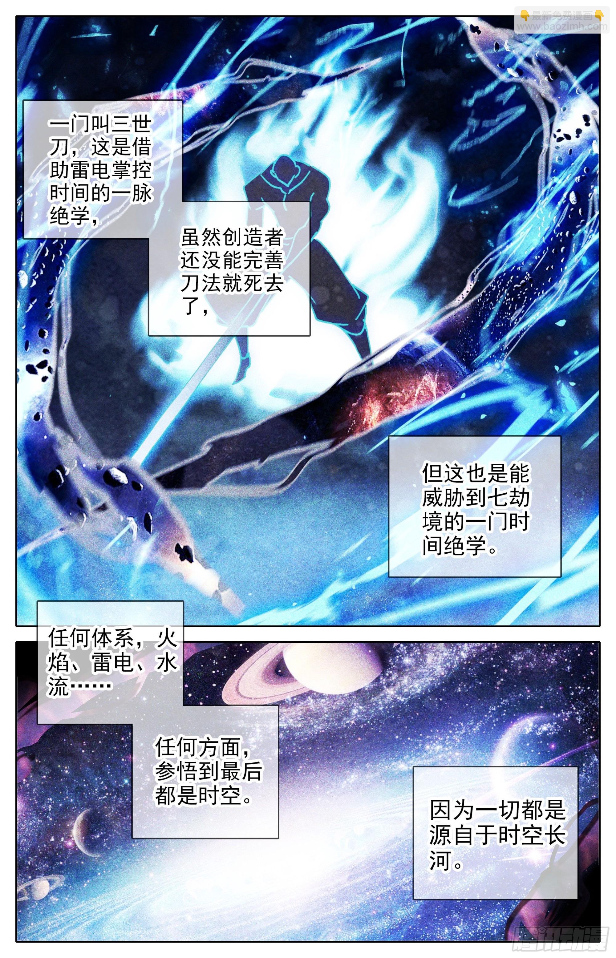 镇宗宝物-第246话