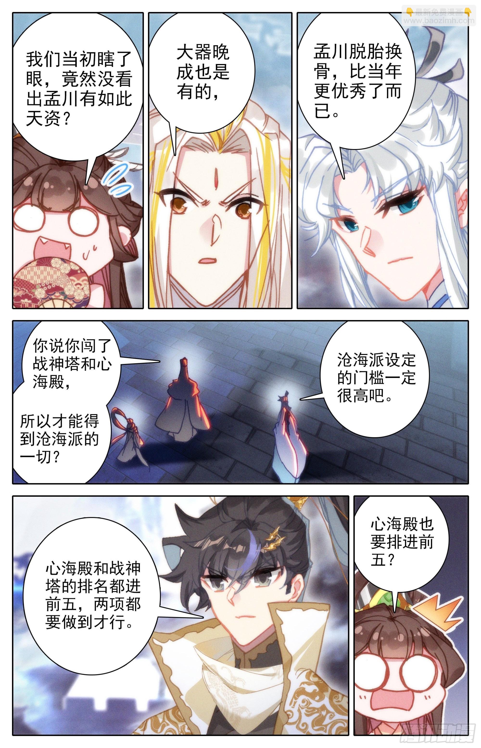 镇宗宝物-第246话