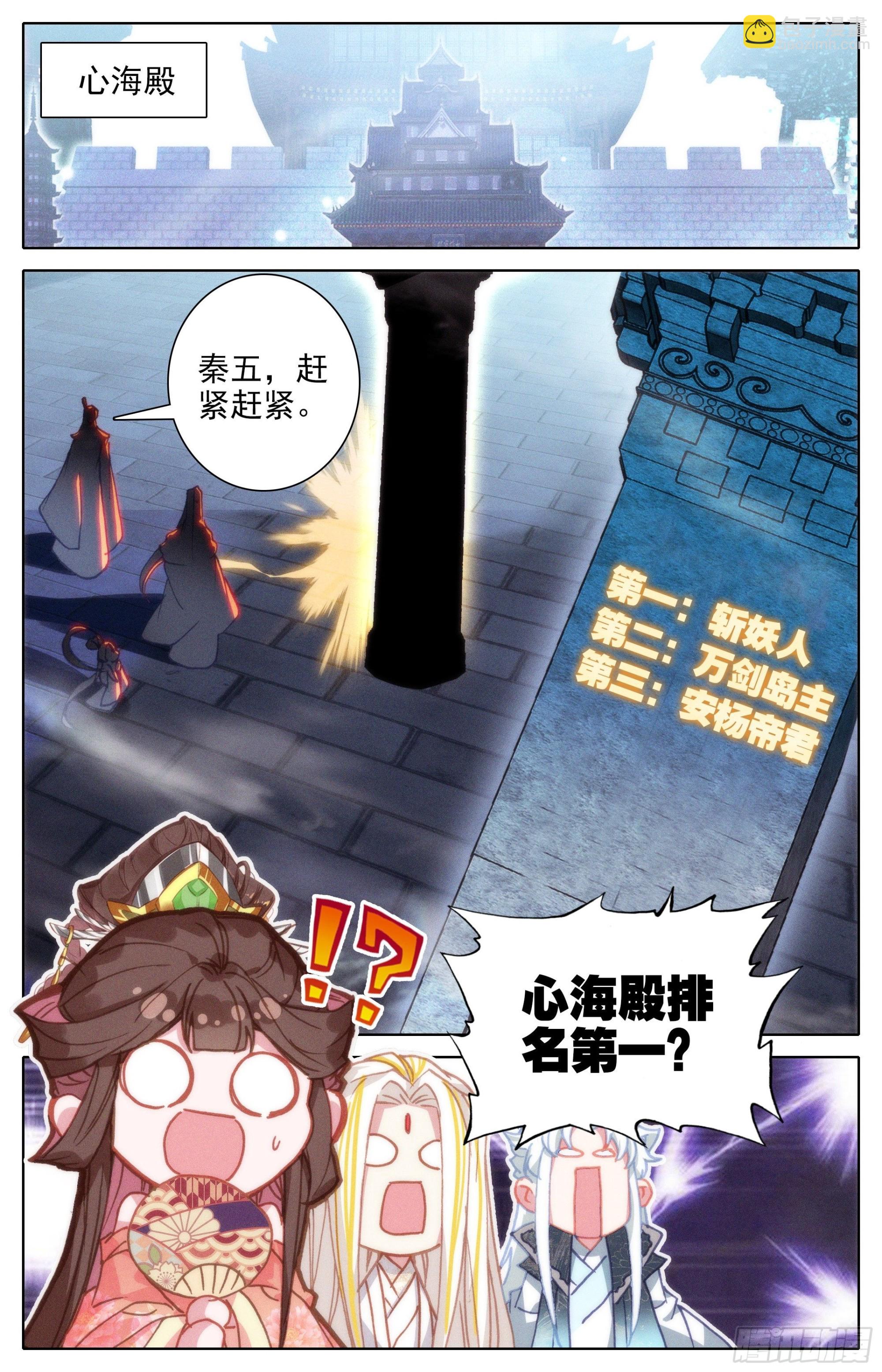 镇宗宝物-第246话