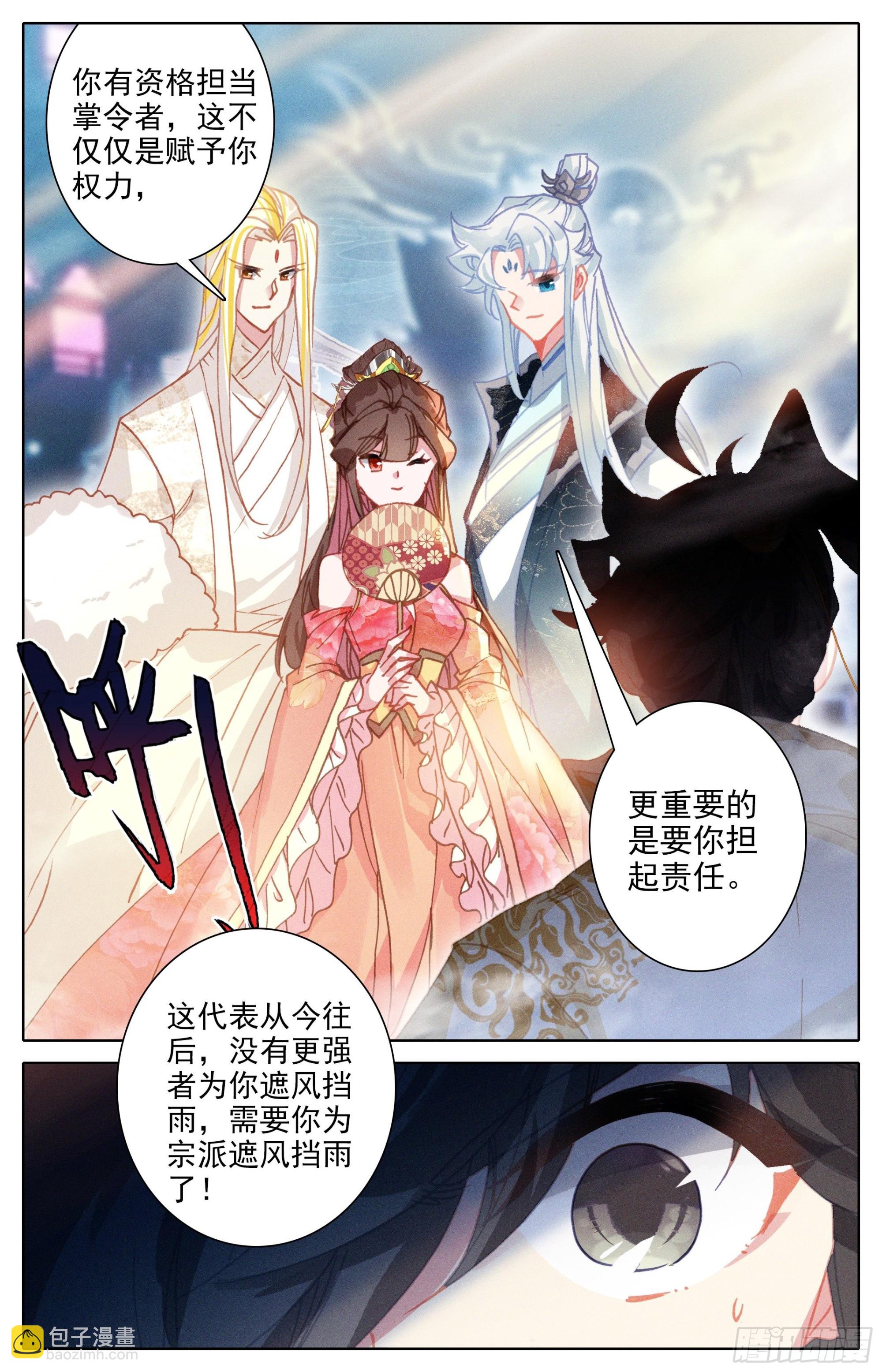 镇宗宝物-第246话