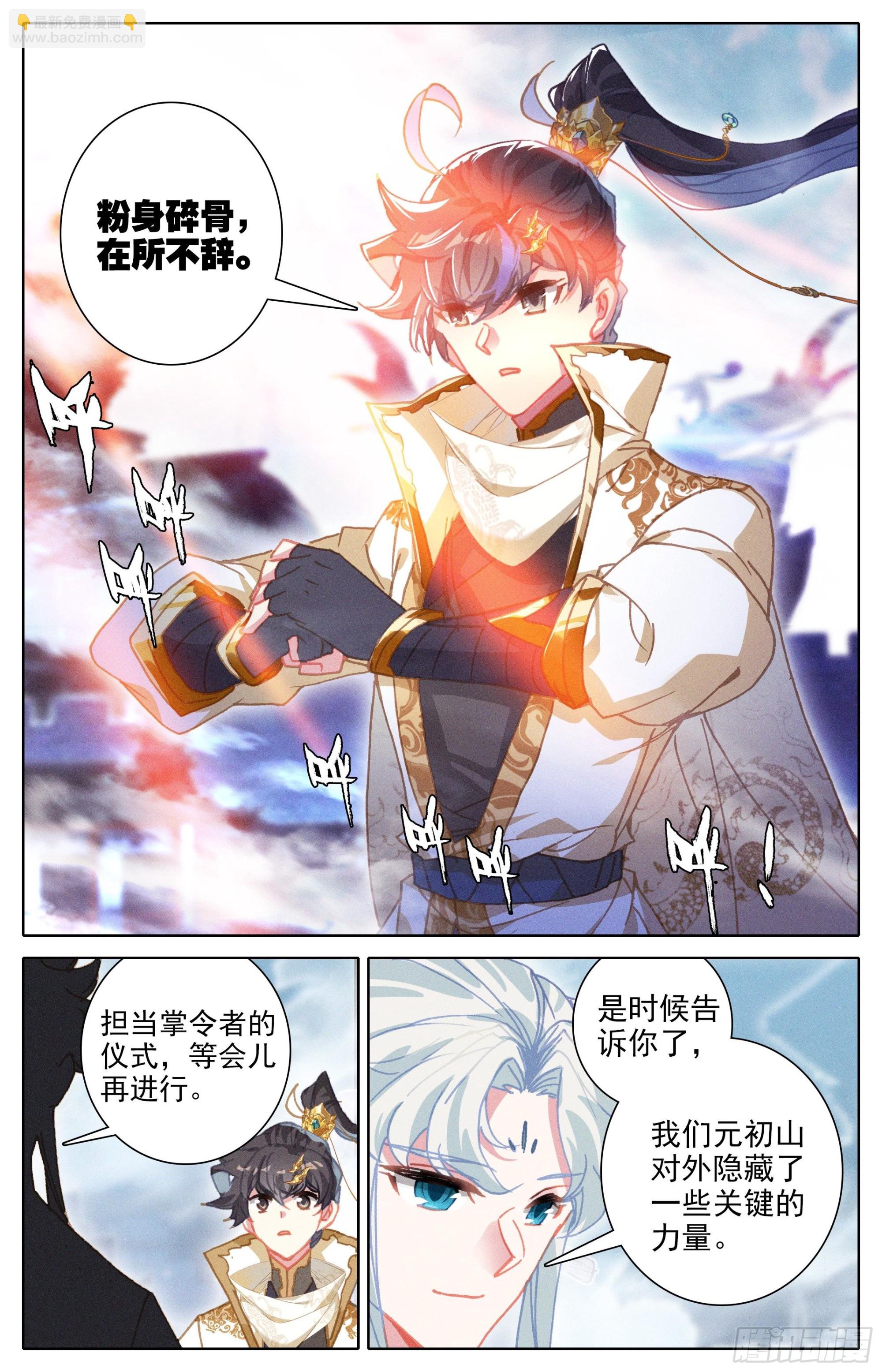 镇宗宝物-第246话