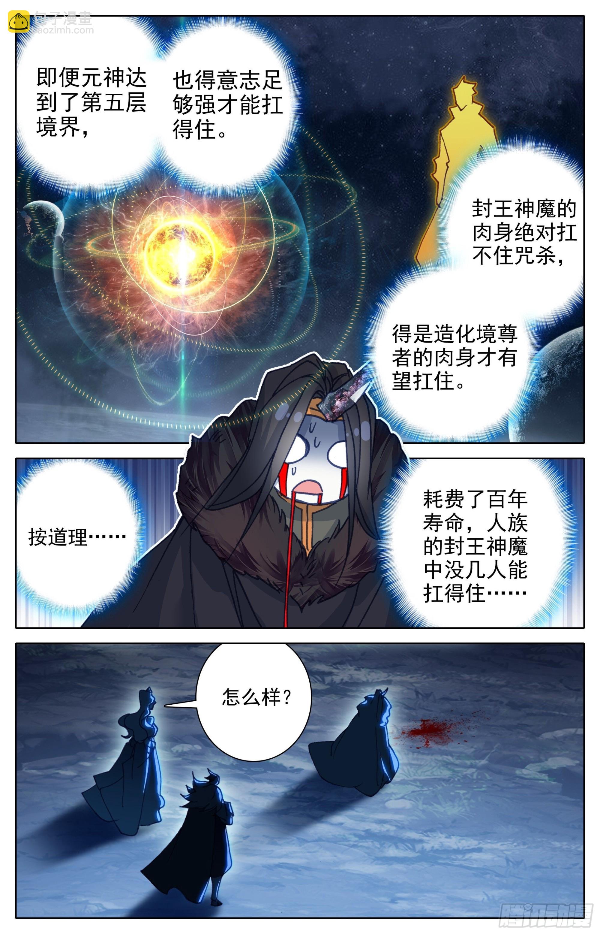 因果杀招-第248话
