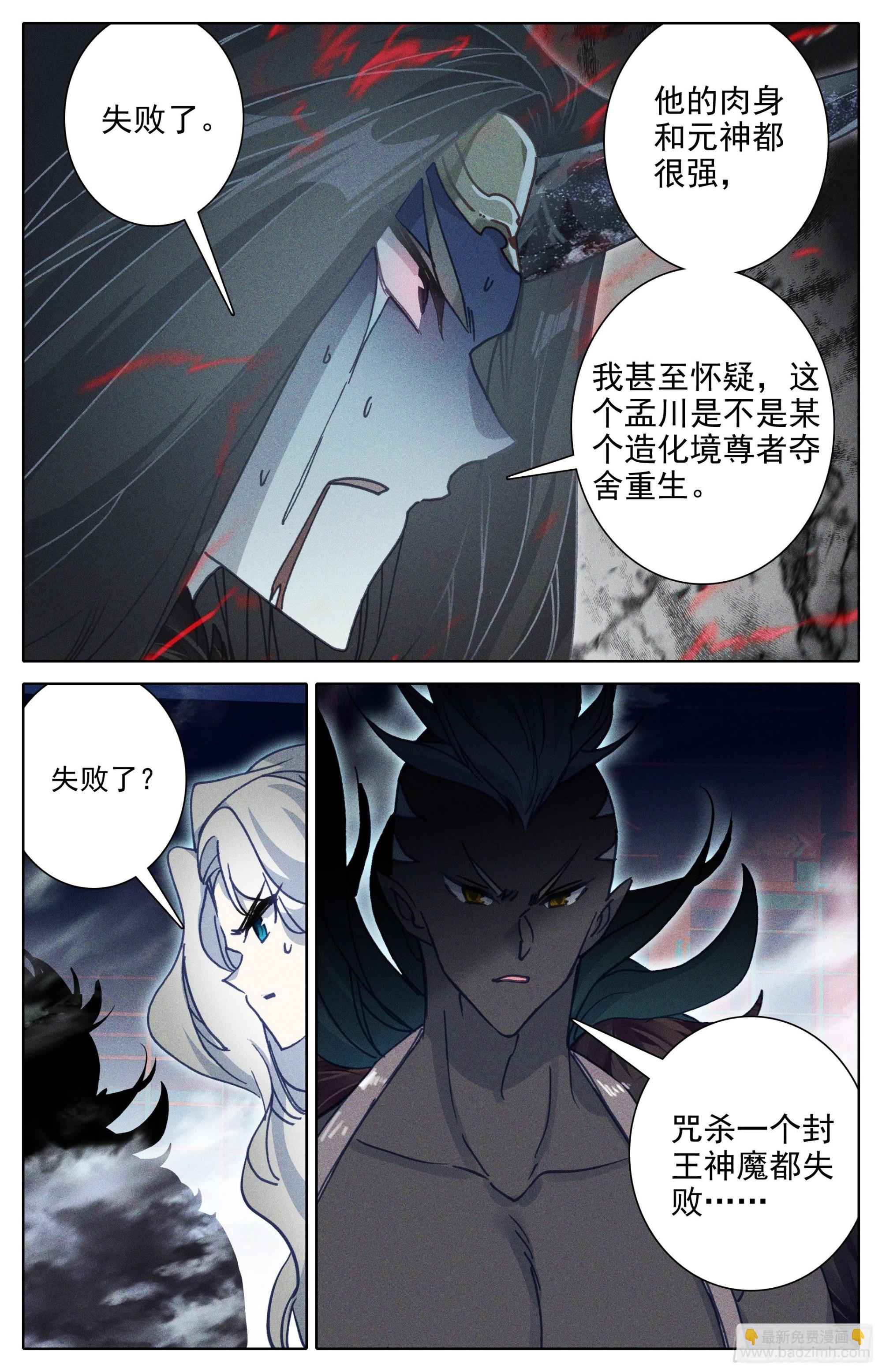 因果杀招-第248话