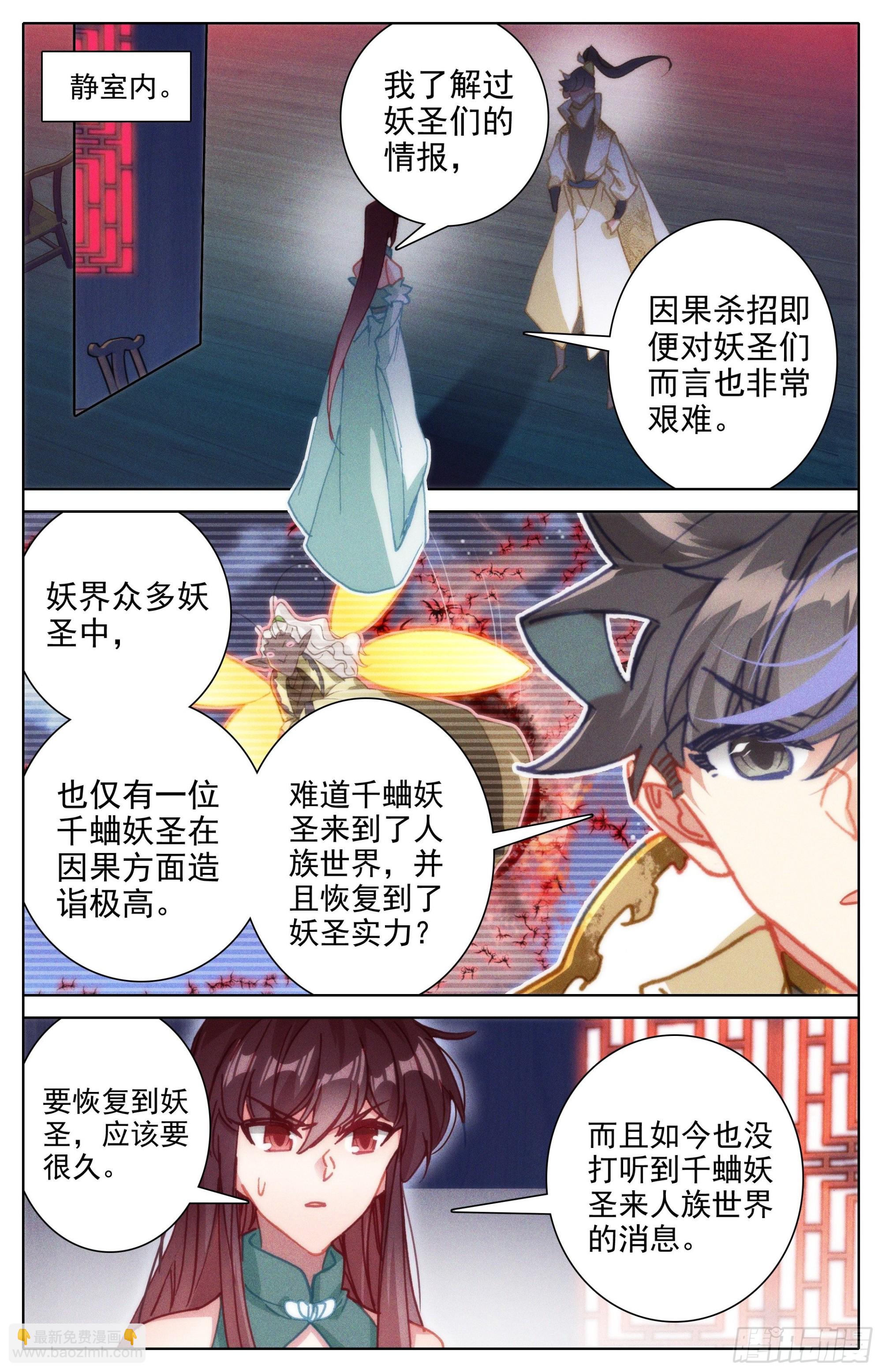 因果杀招-第248话