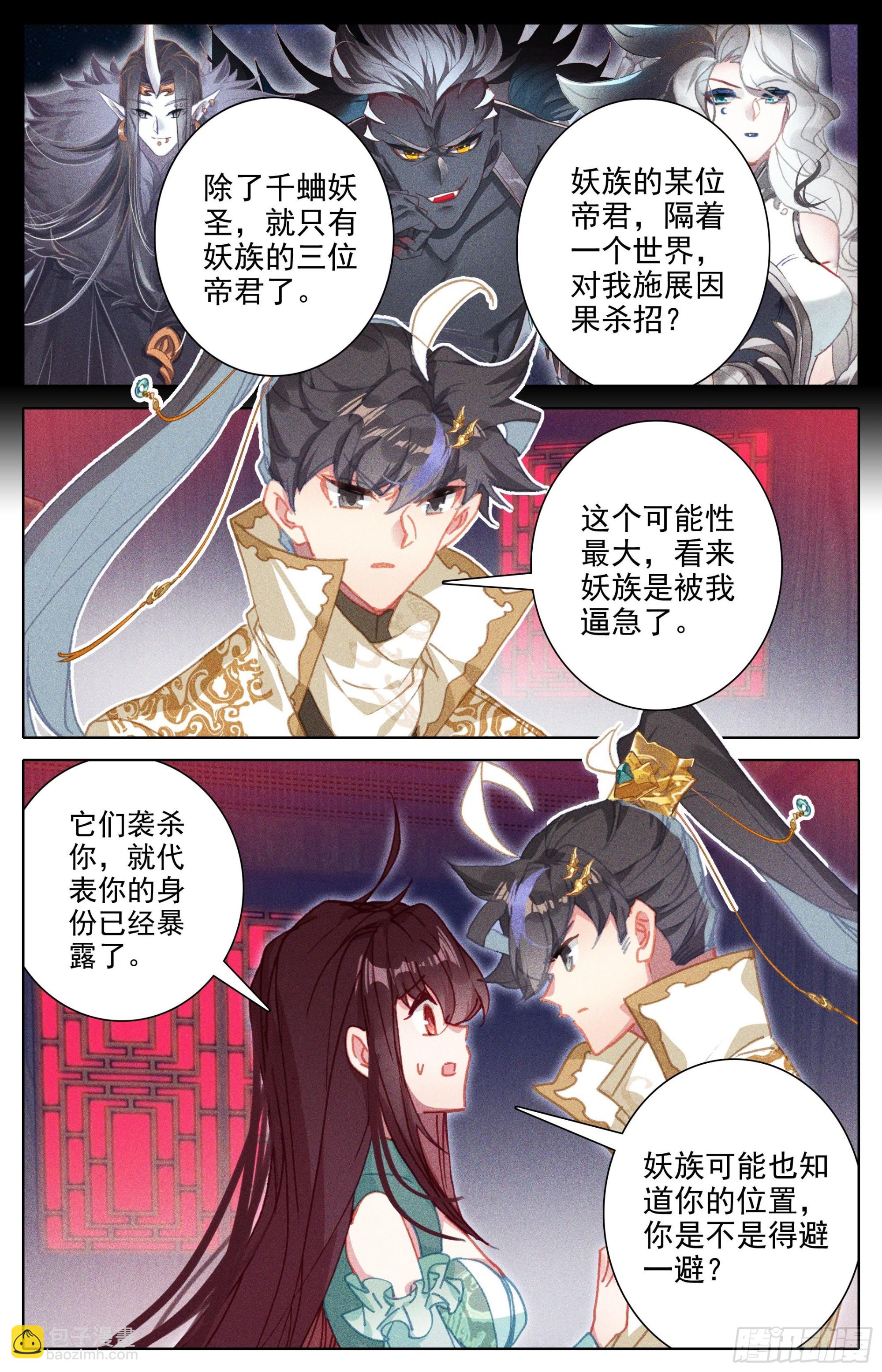因果杀招-第248话