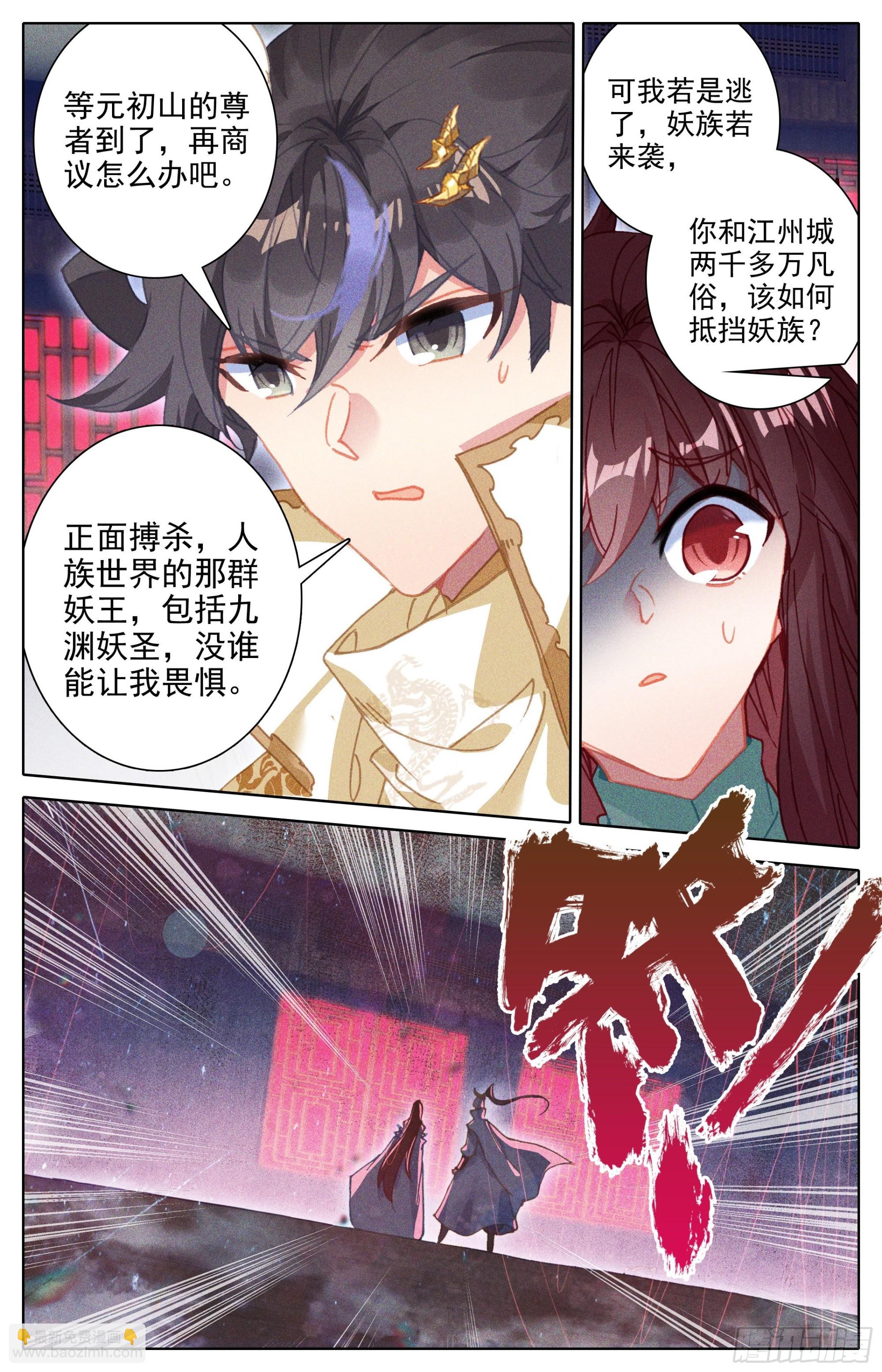 因果杀招-第248话