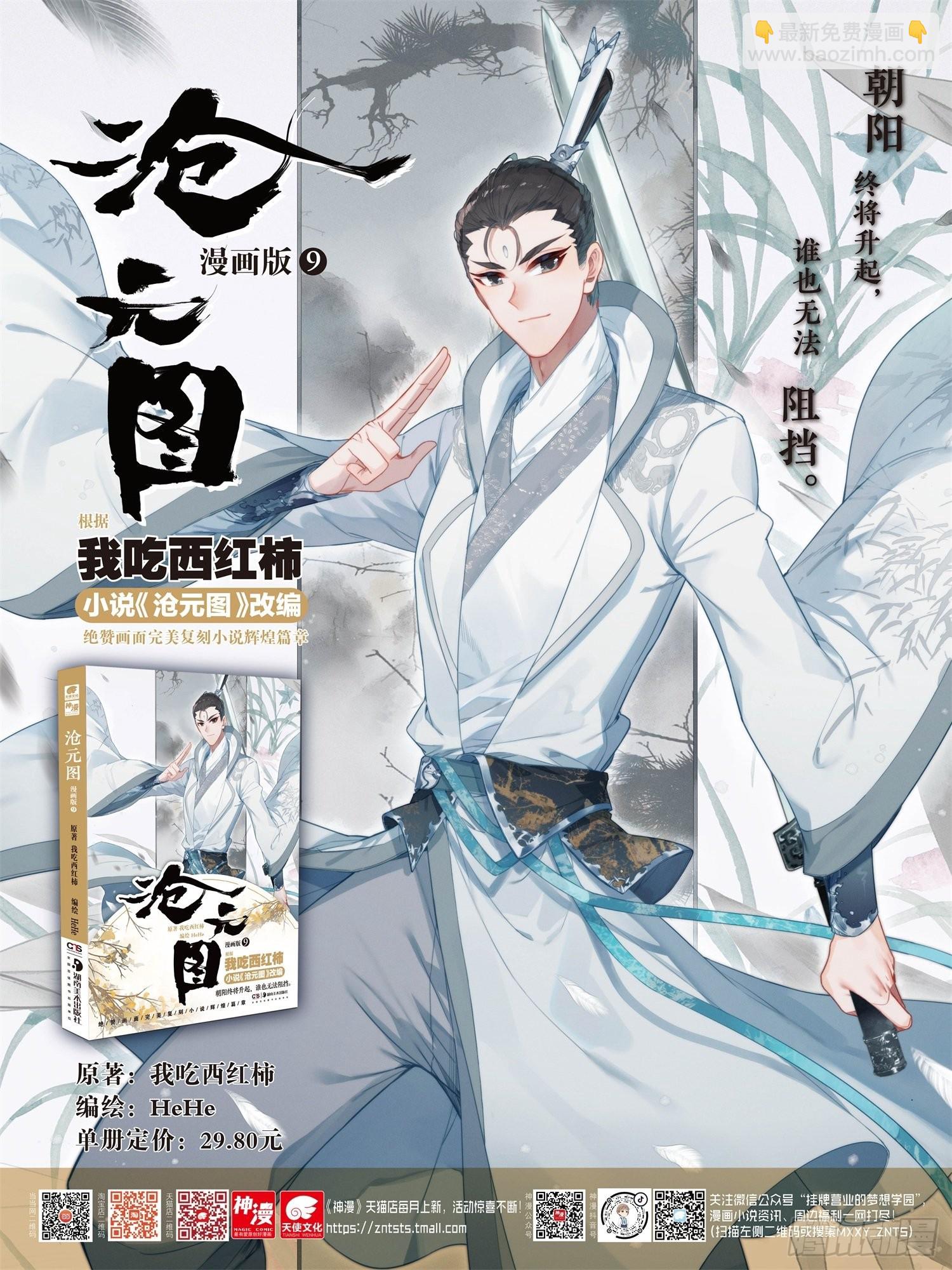 因果杀招-第248话