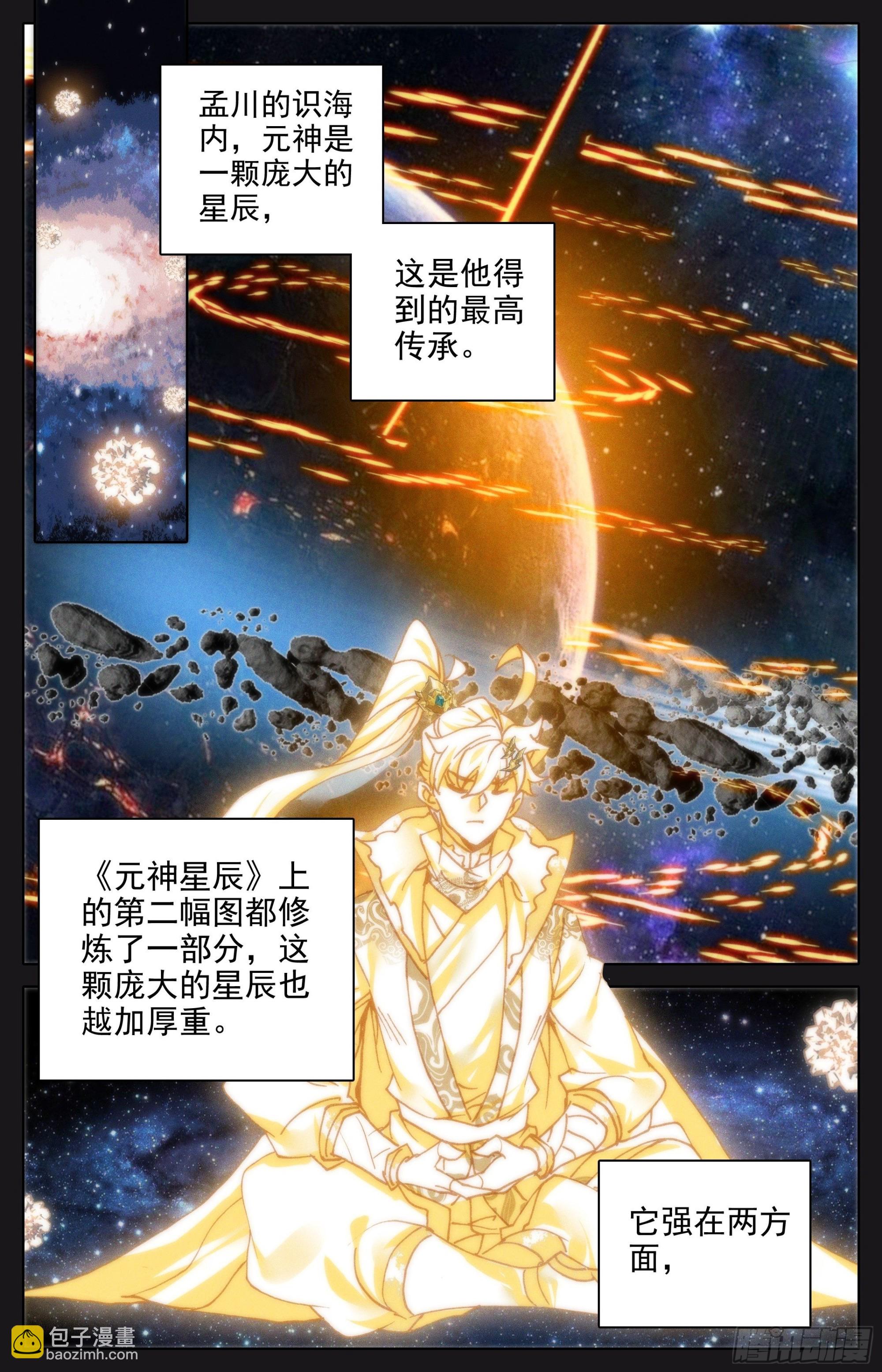 因果杀招-第248话