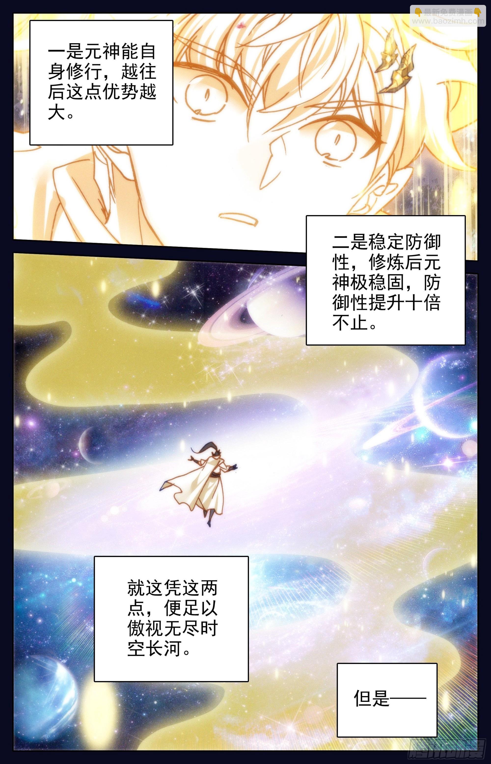 因果杀招-第248话