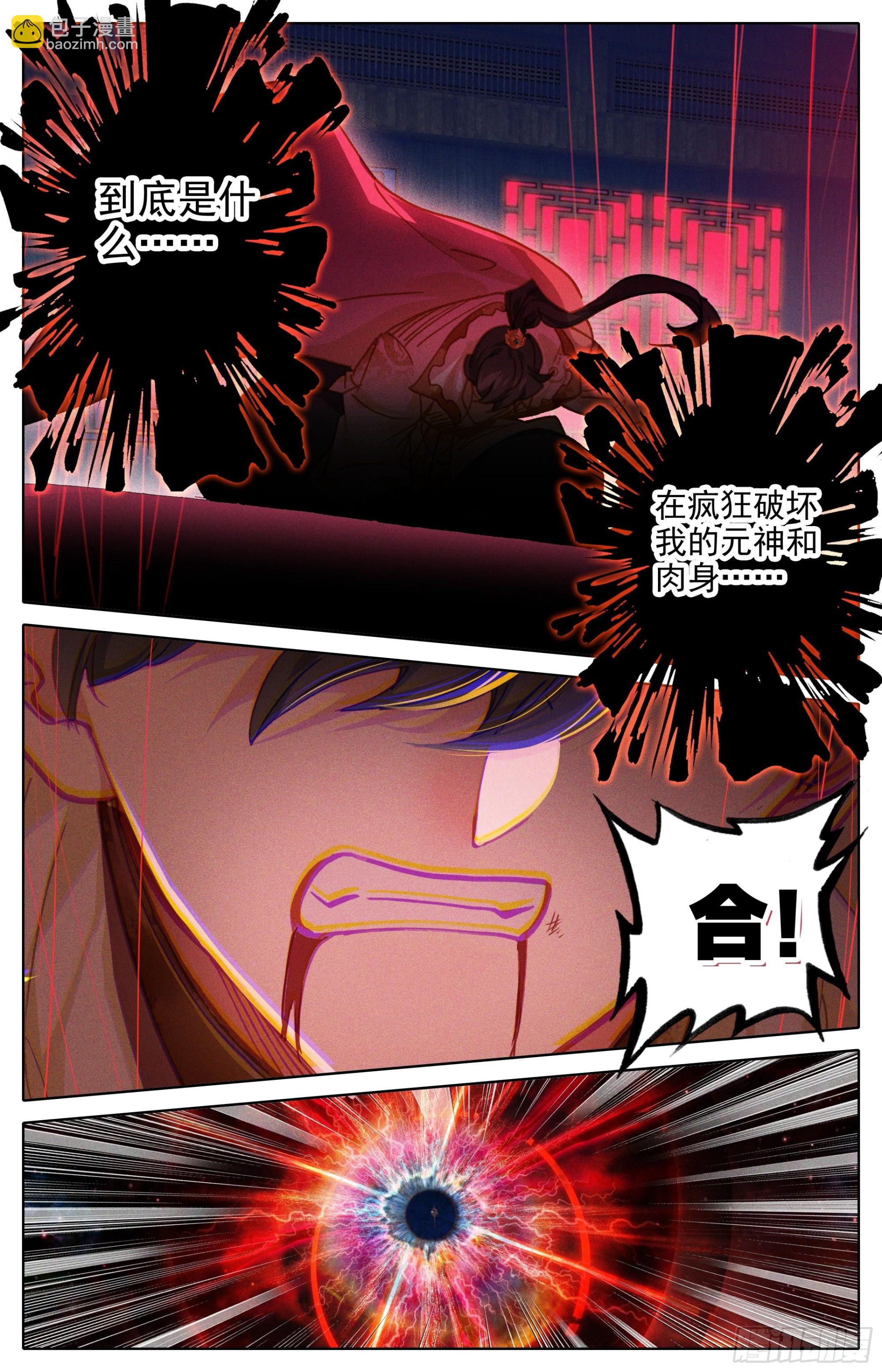 因果杀招-第248话