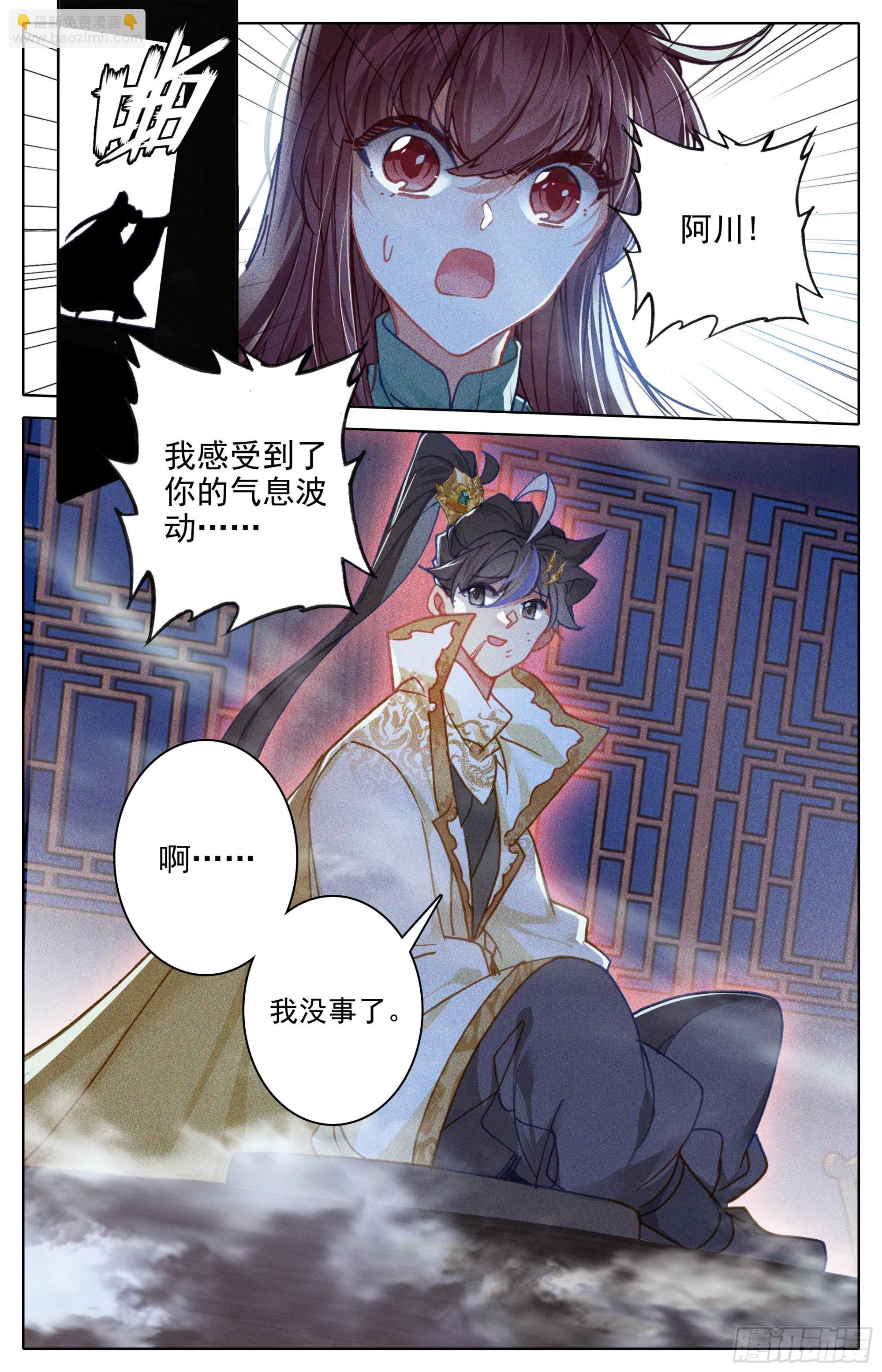 因果杀招-第248话