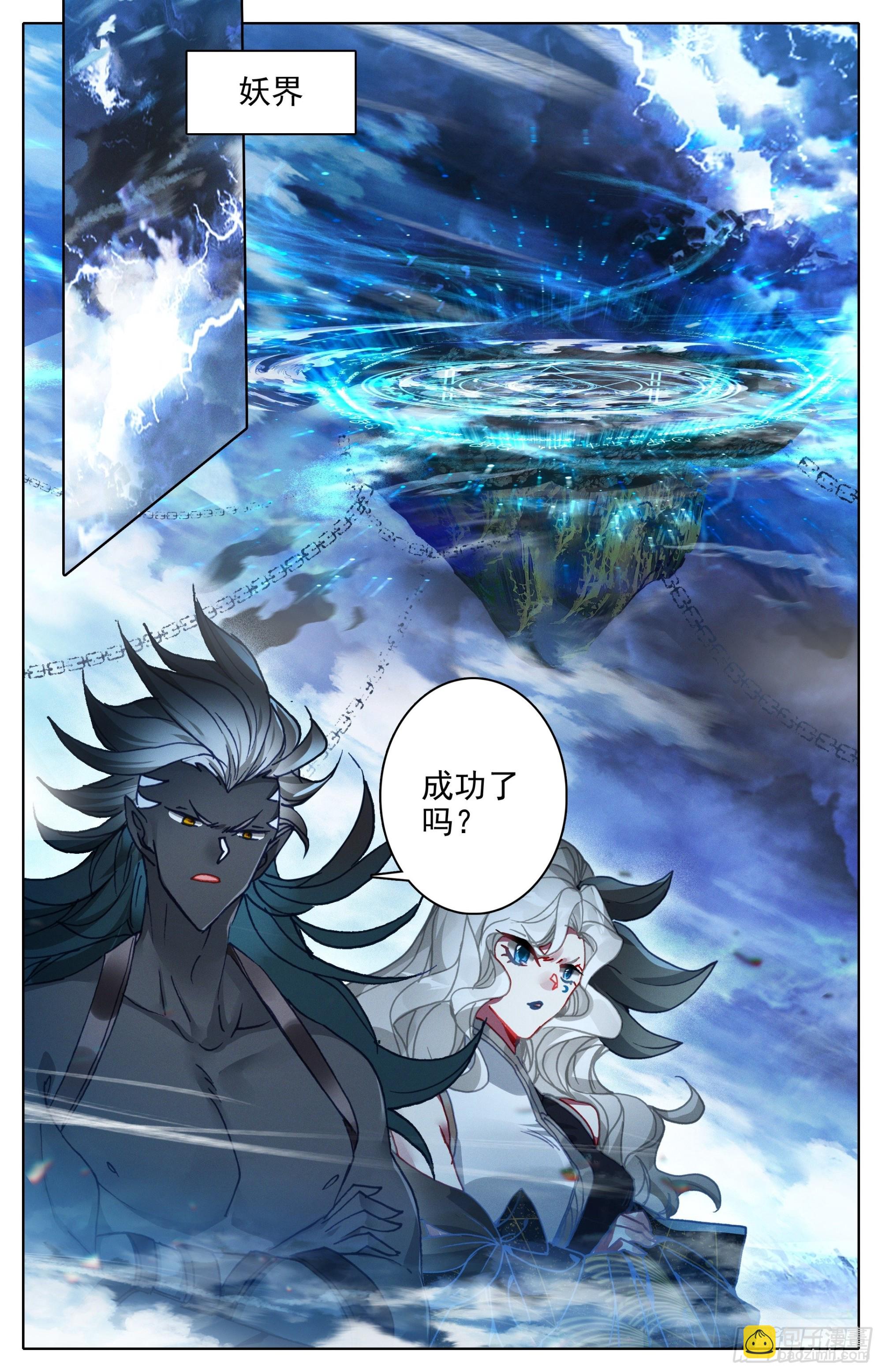 因果杀招-第248话