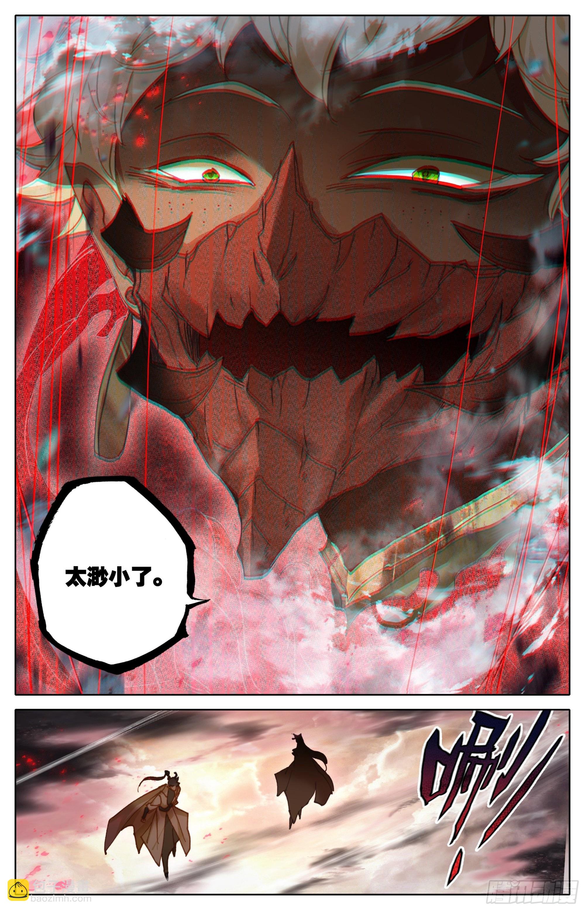 牢狱缩小-第250话