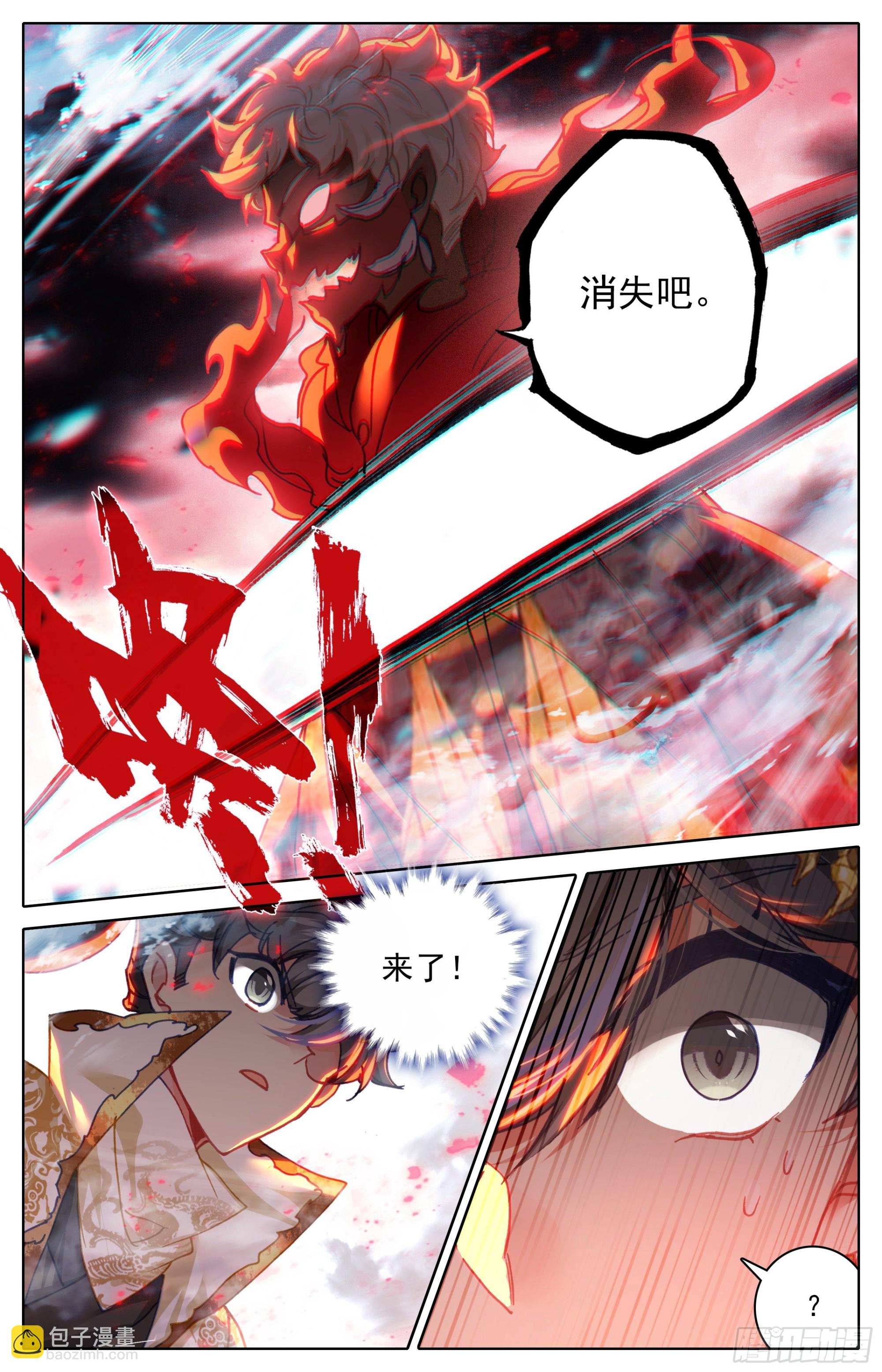 牢狱缩小-第250话