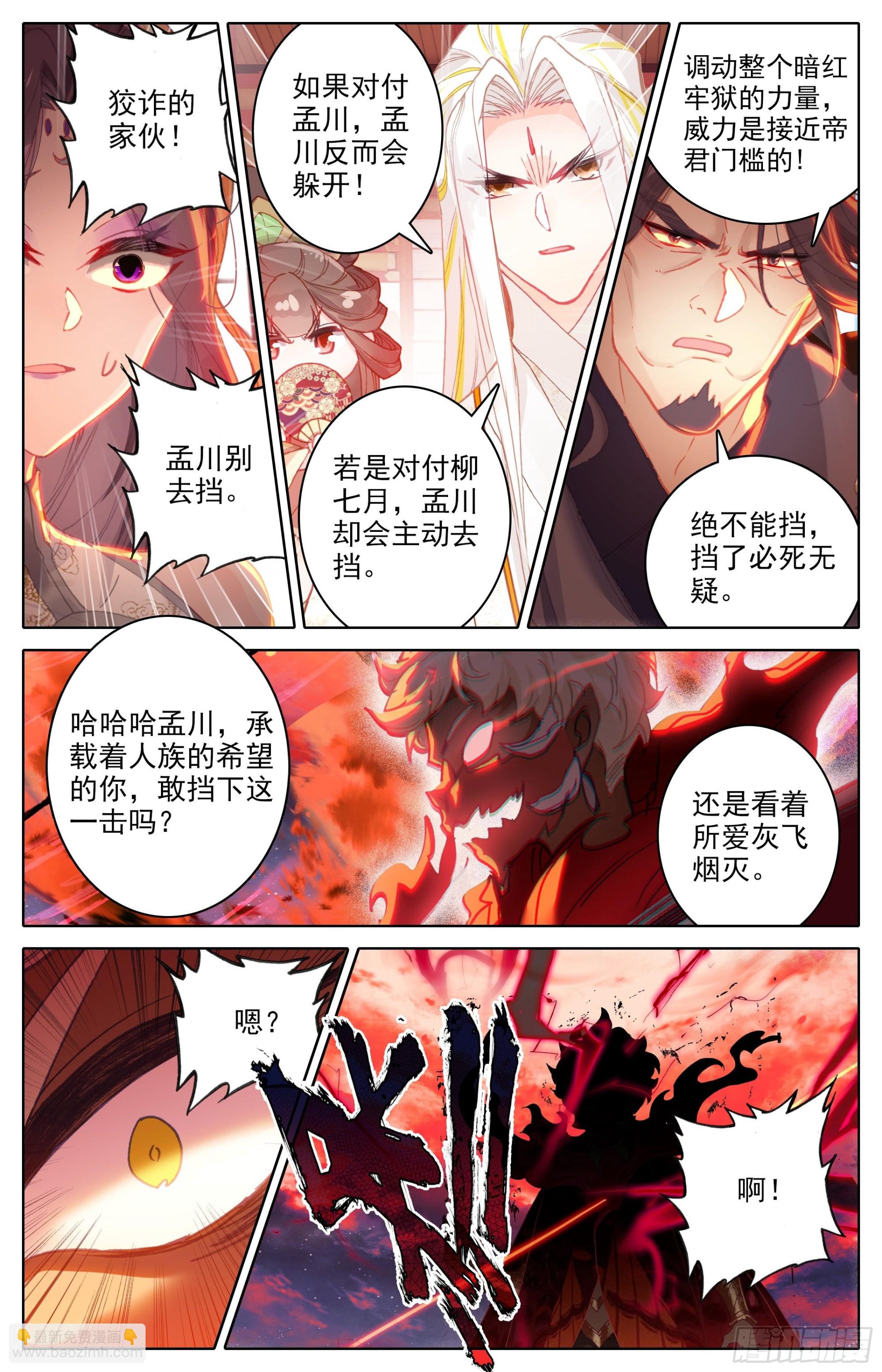 牢狱缩小-第250话