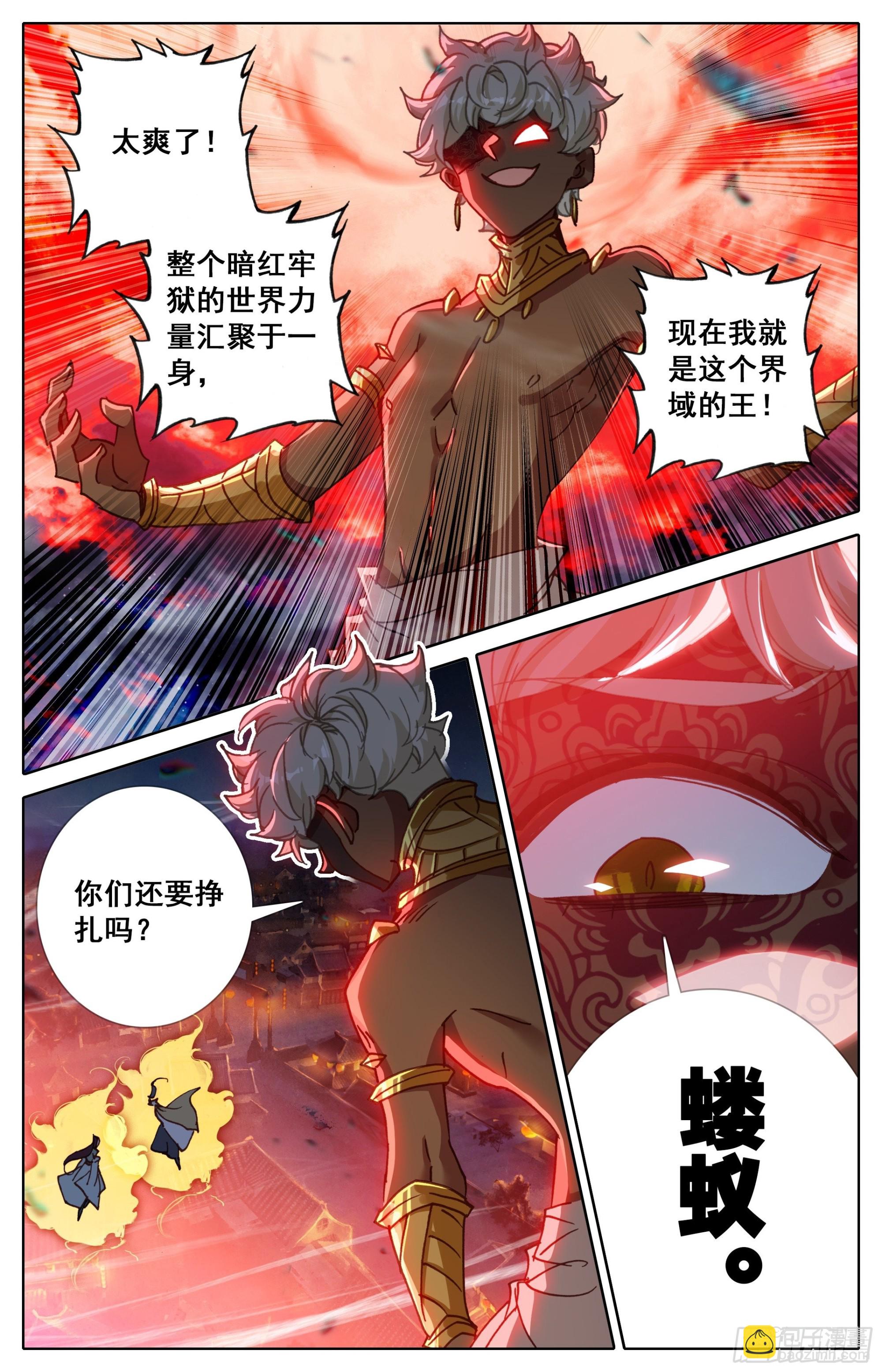 牢狱缩小-第250话