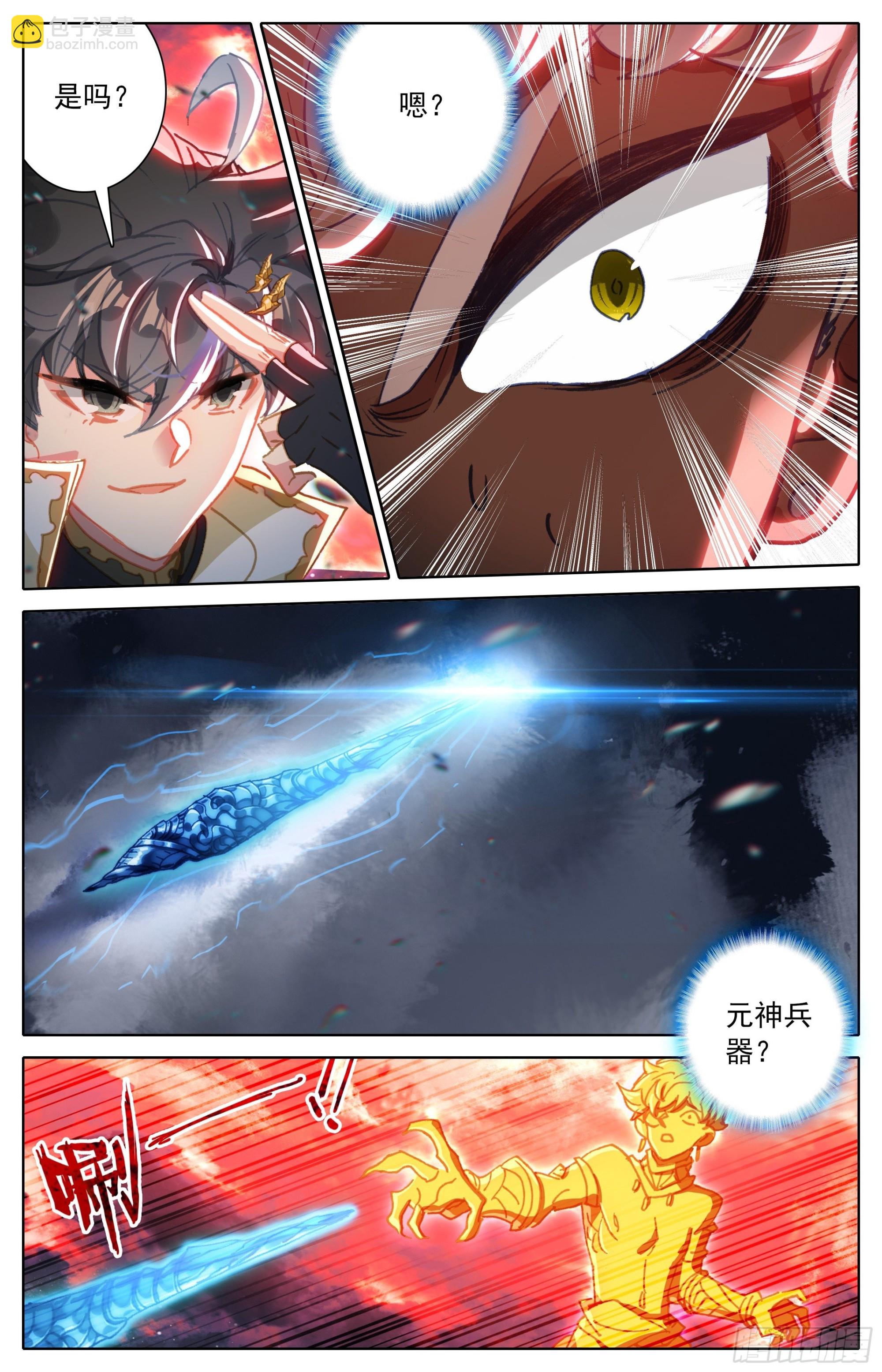 牢狱缩小-第250话