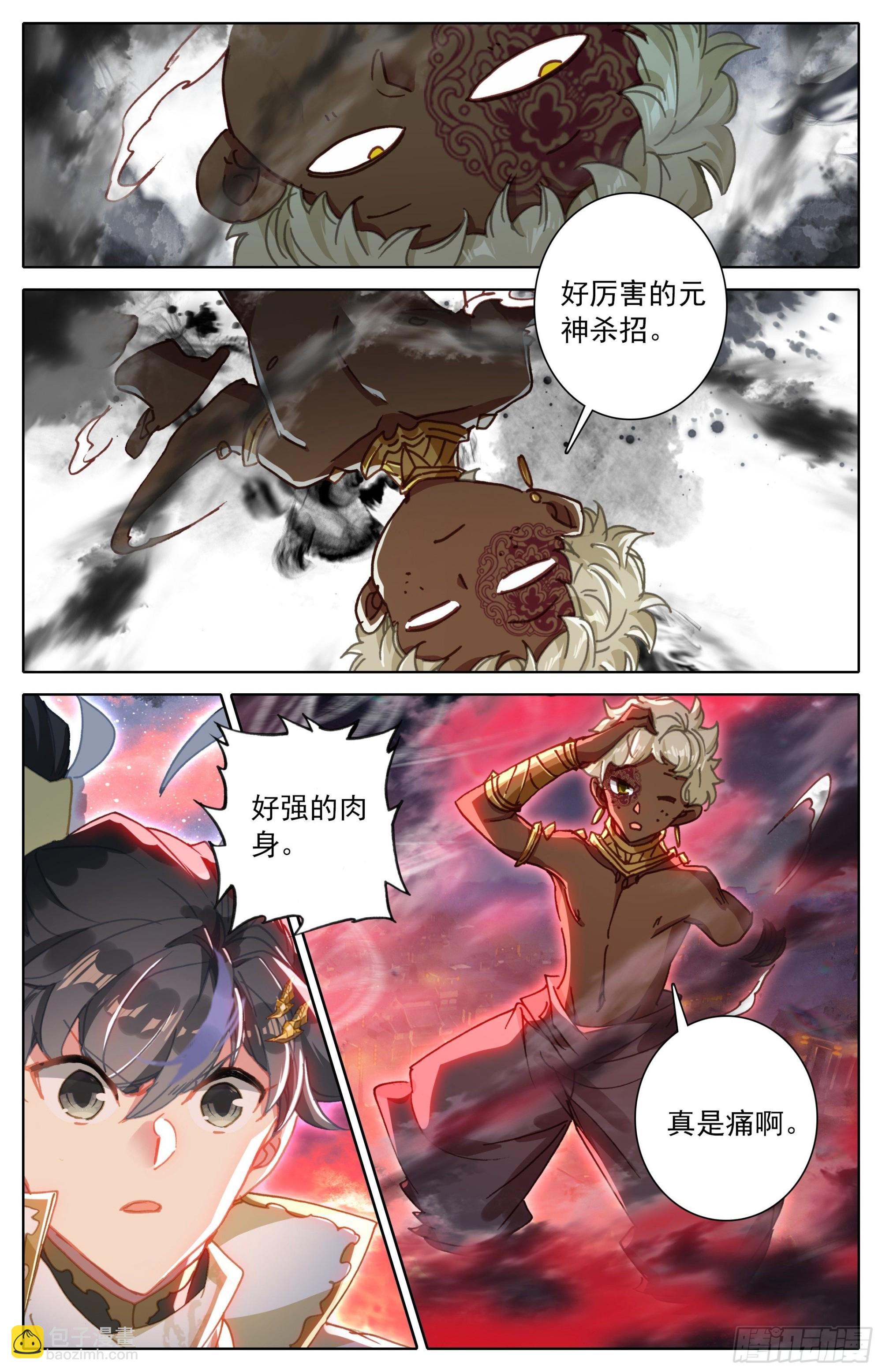 牢狱缩小-第250话