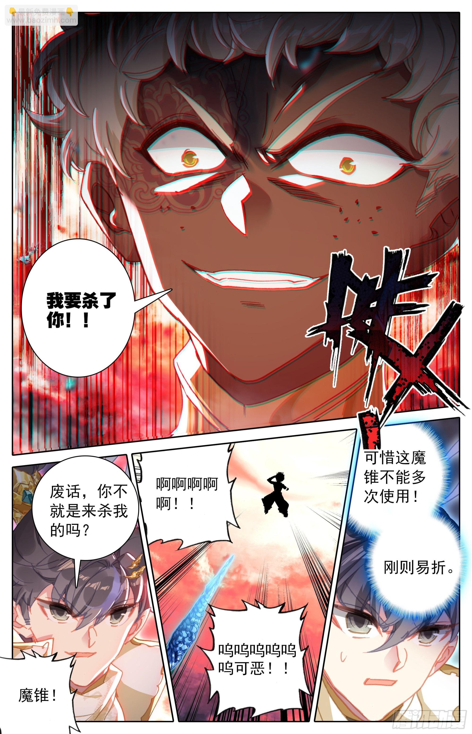 牢狱缩小-第250话