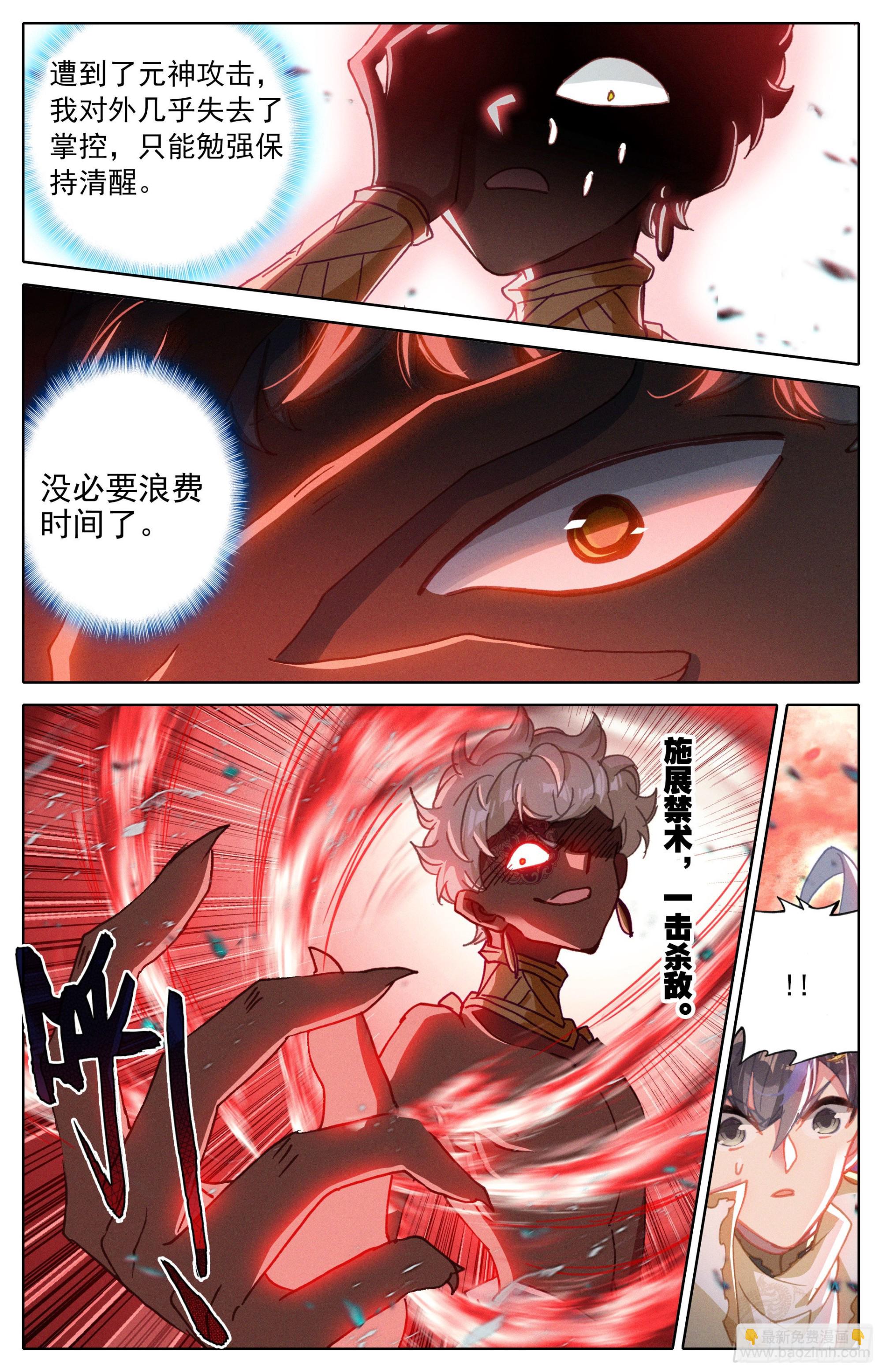 牢狱缩小-第250话