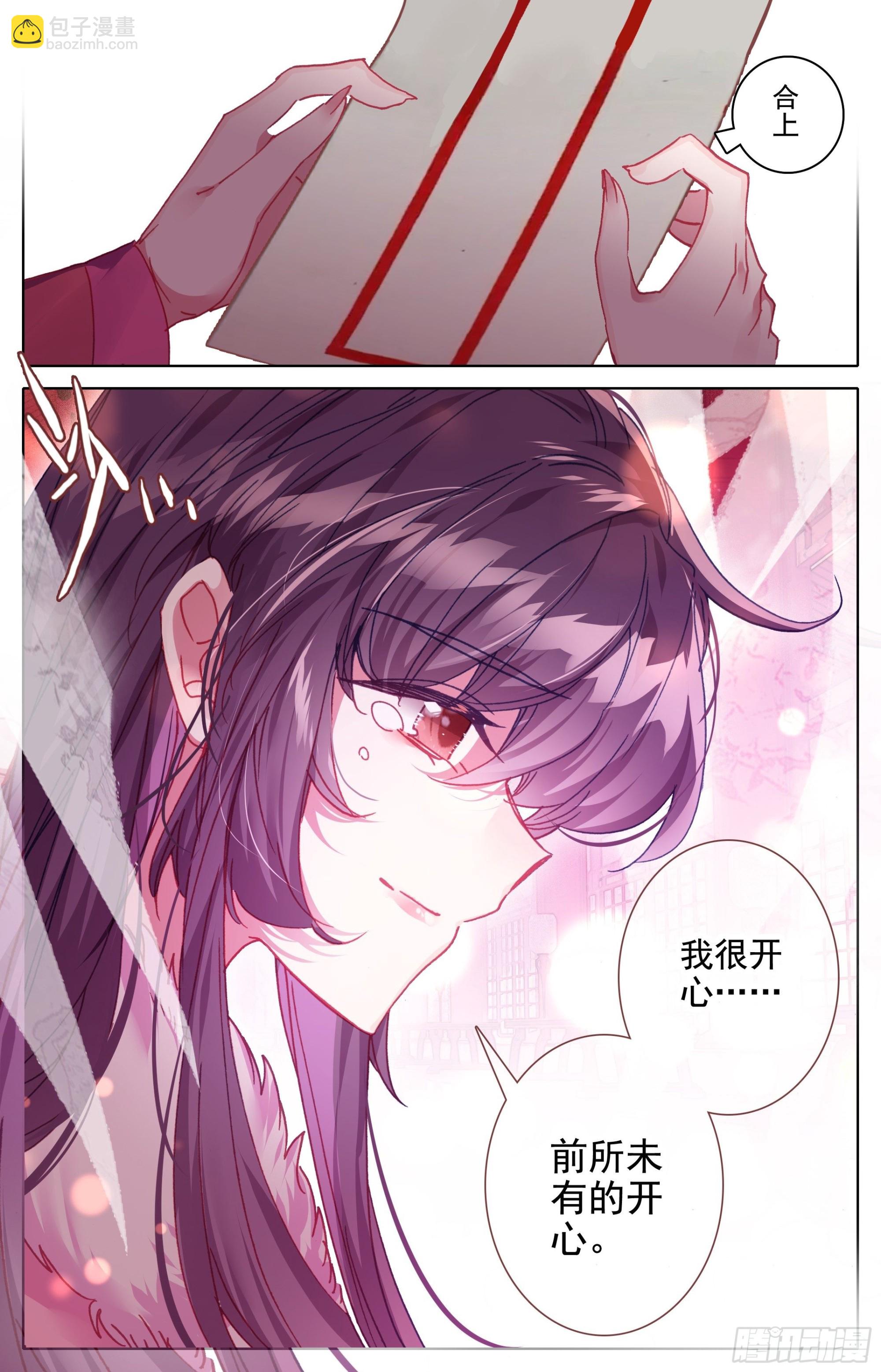 夫妻双双封王-第252话