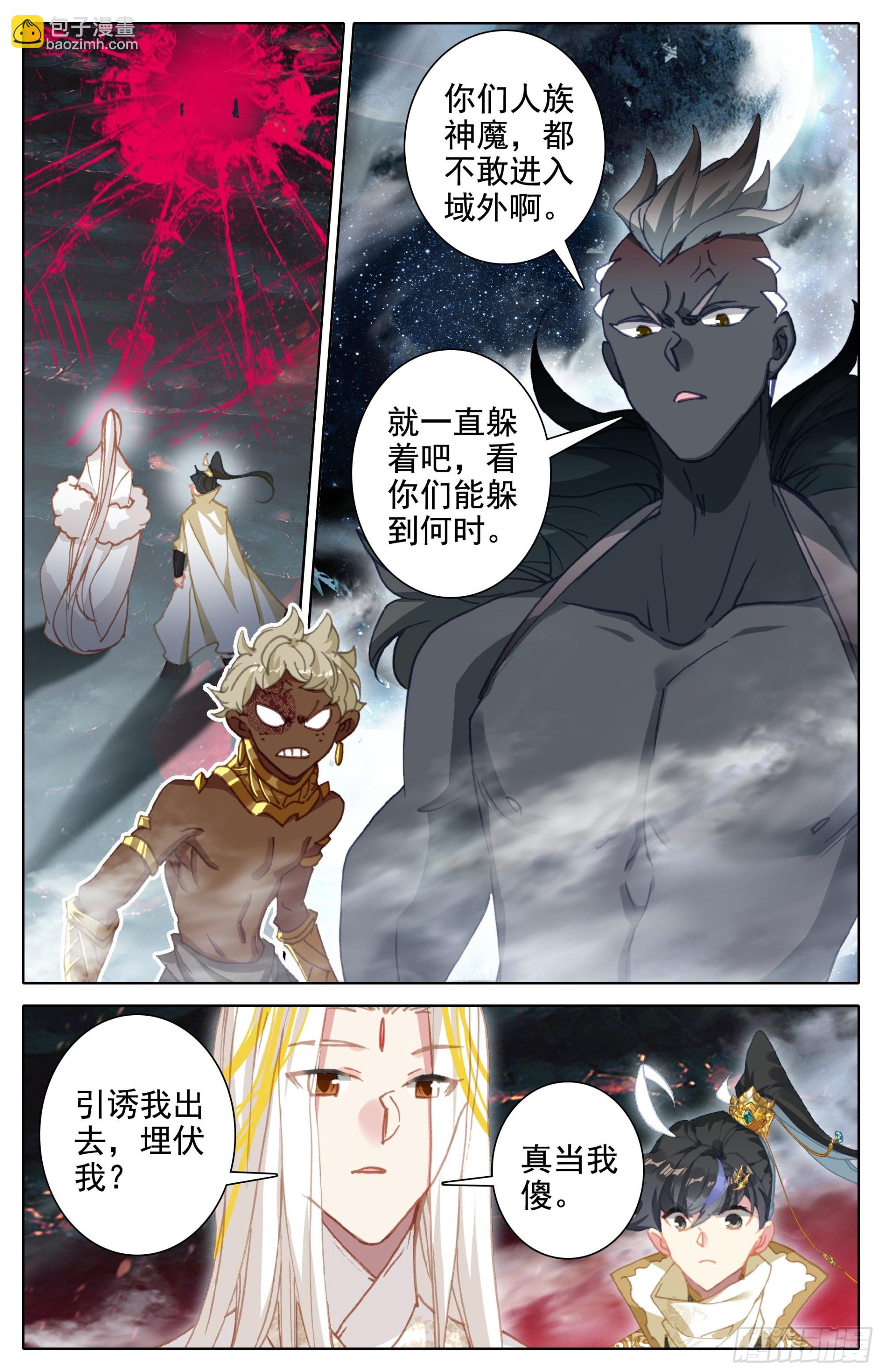 夫妻双双封王-第252话