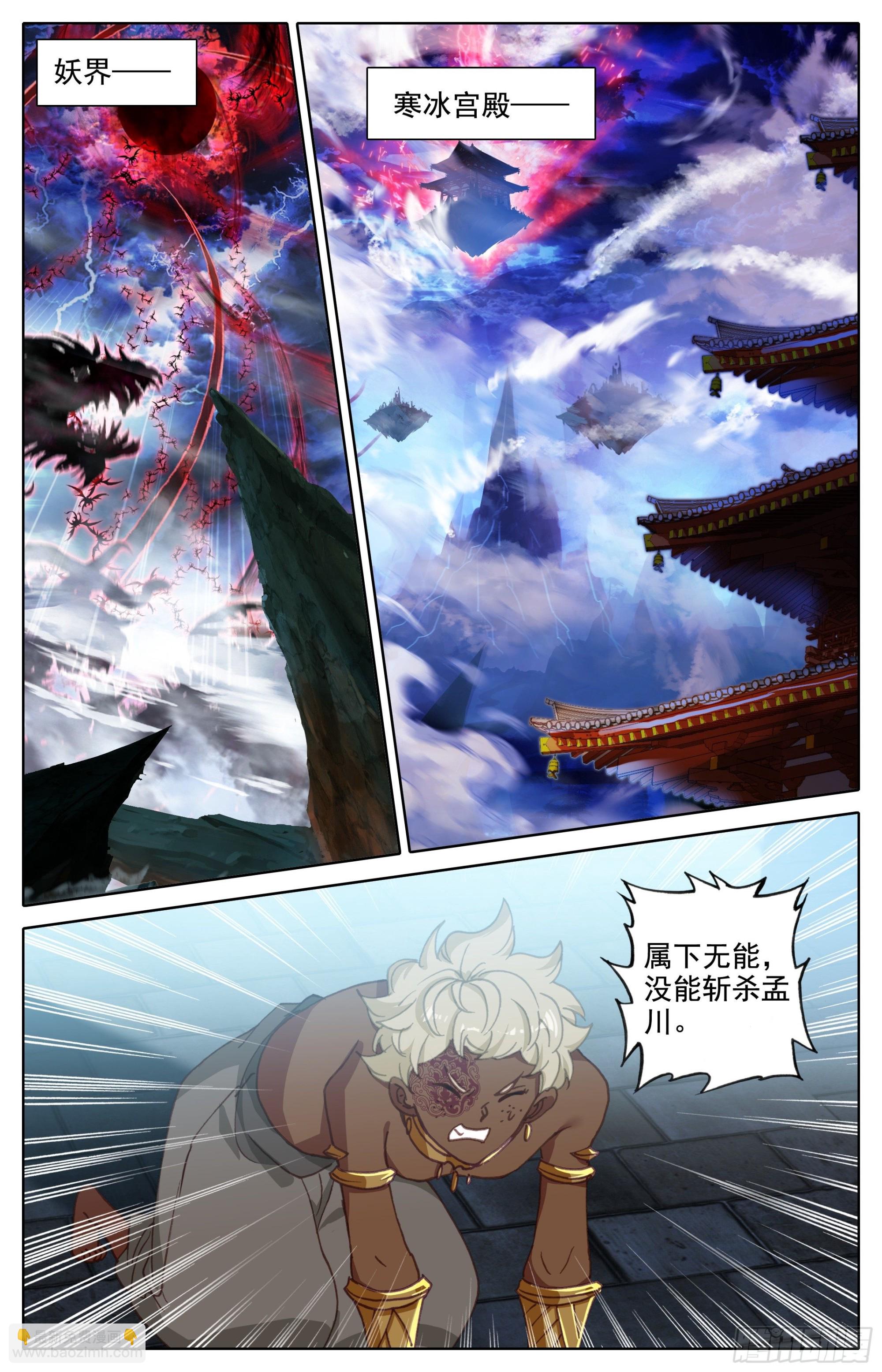 夫妻双双封王-第252话