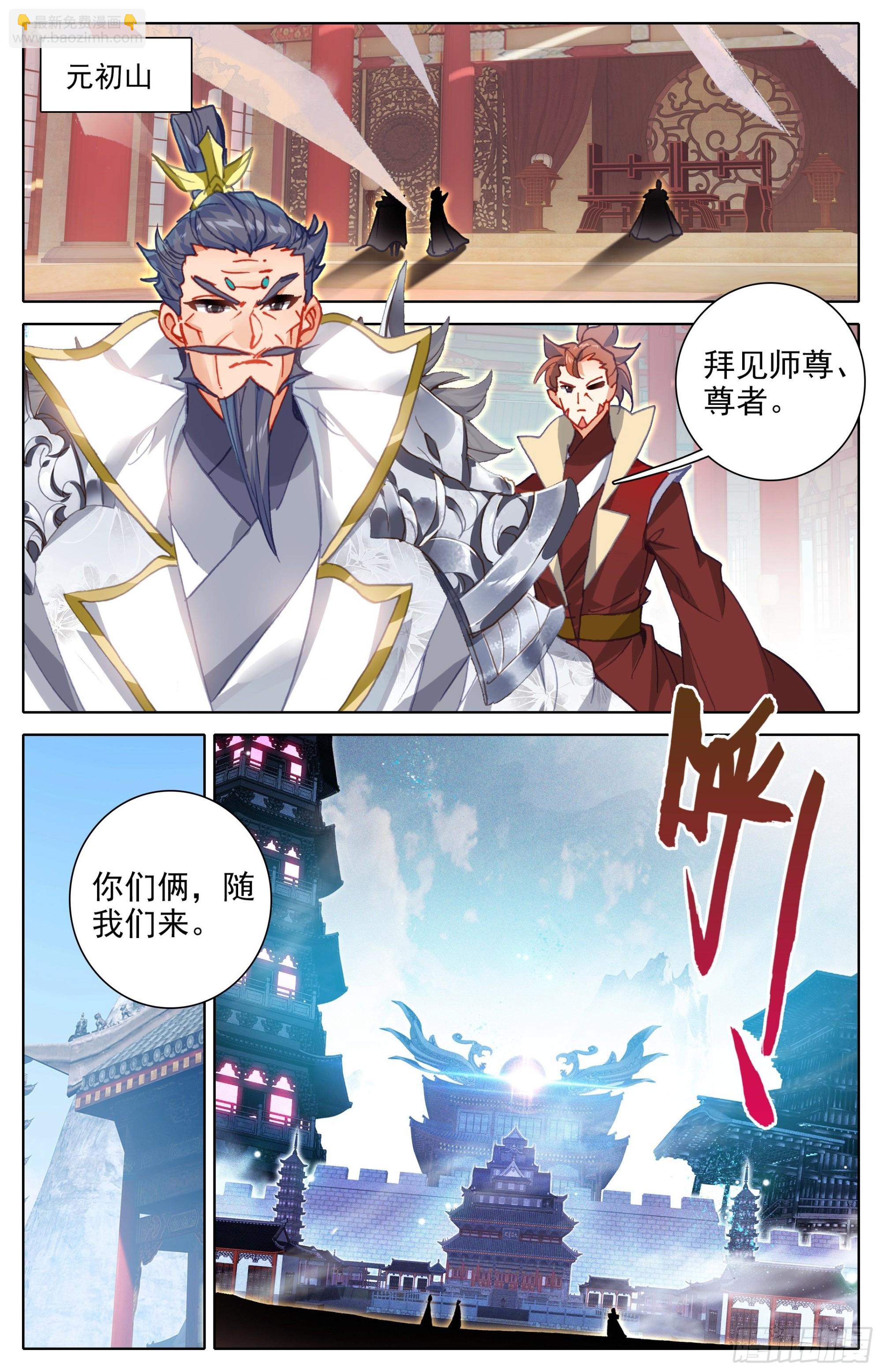 你们得感谢孟川-第256话