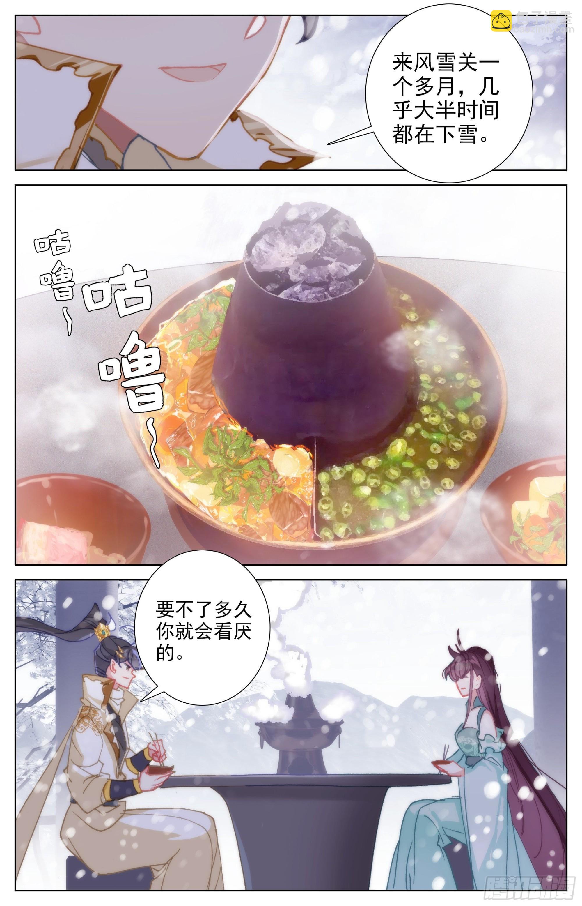 你们得感谢孟川-第256话