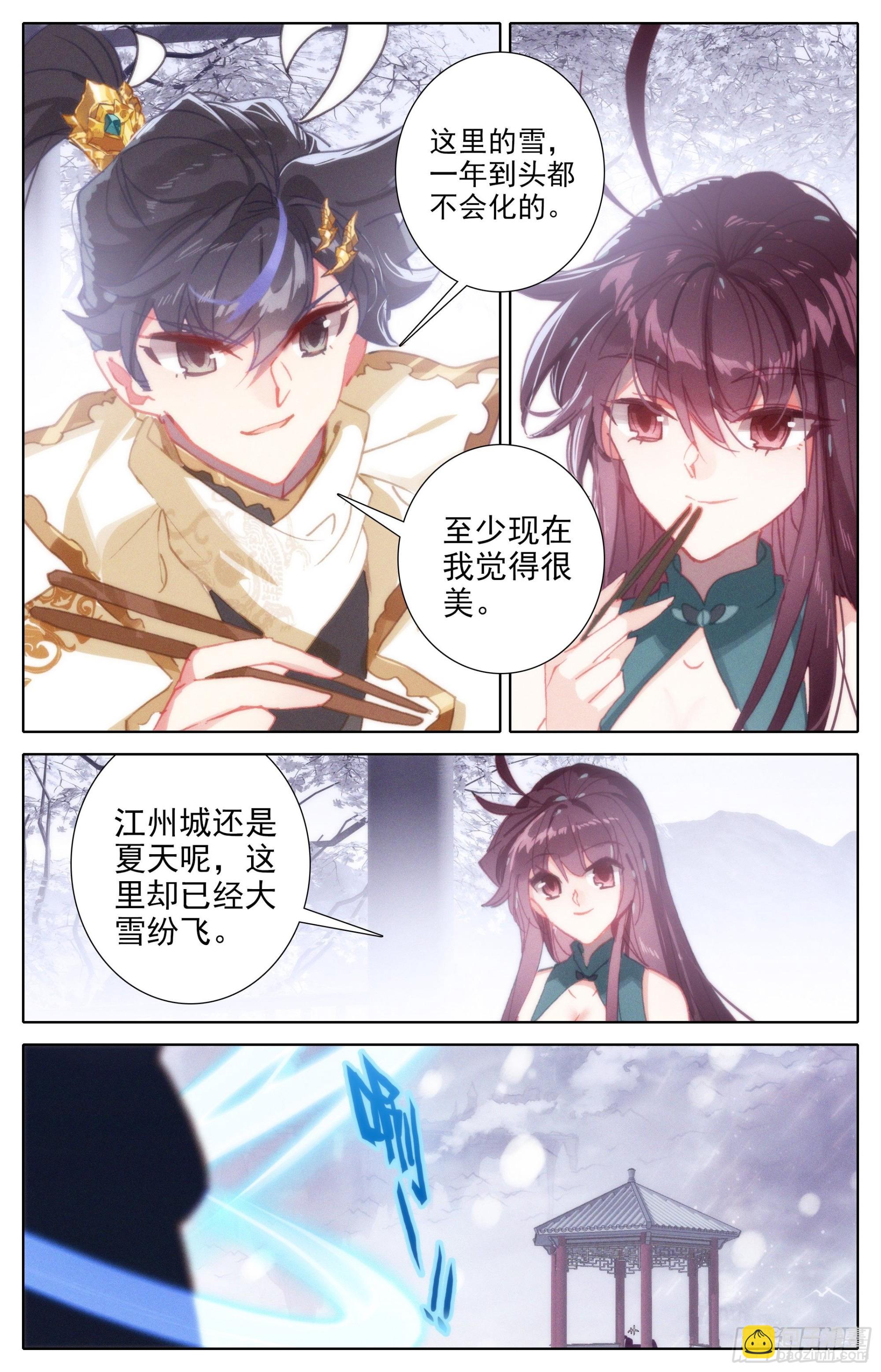 你们得感谢孟川-第256话