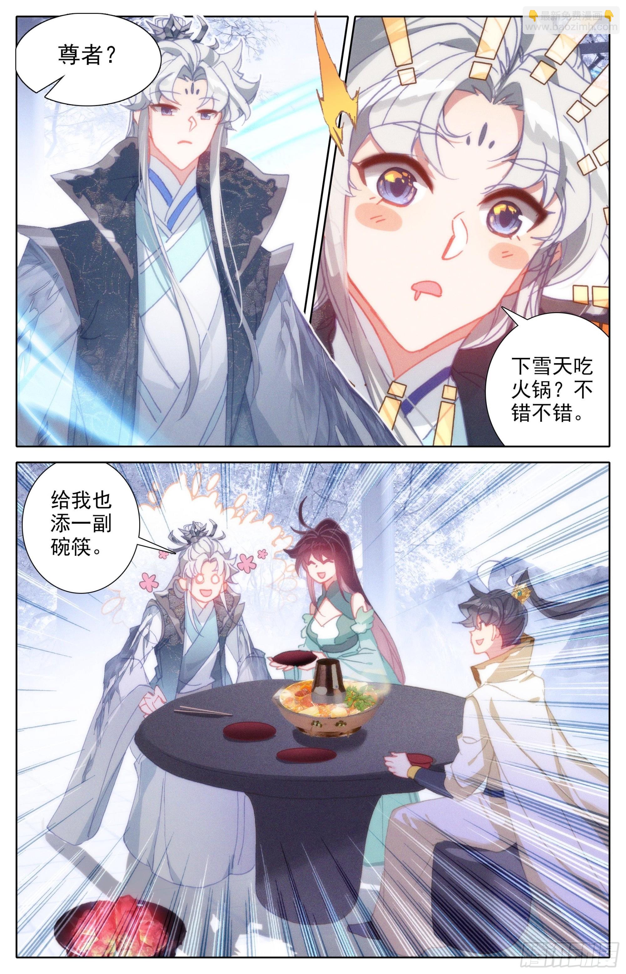 你们得感谢孟川-第256话