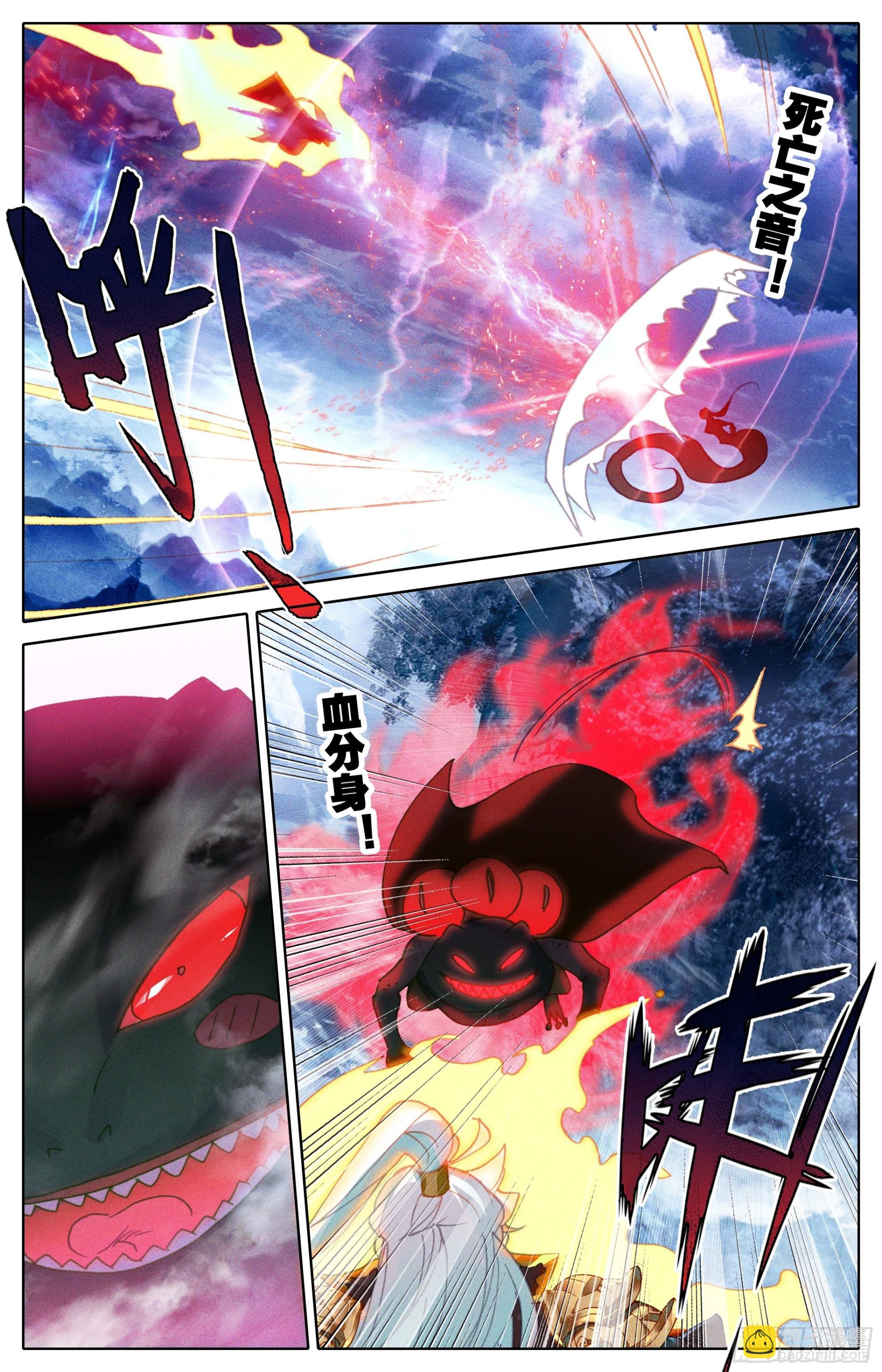 第一批-第258话
