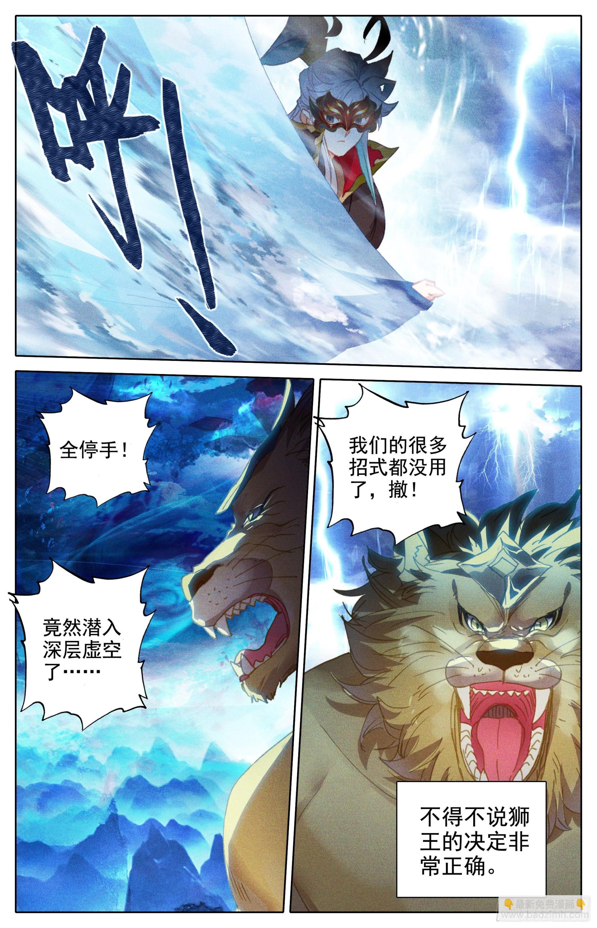 第一批-第258话