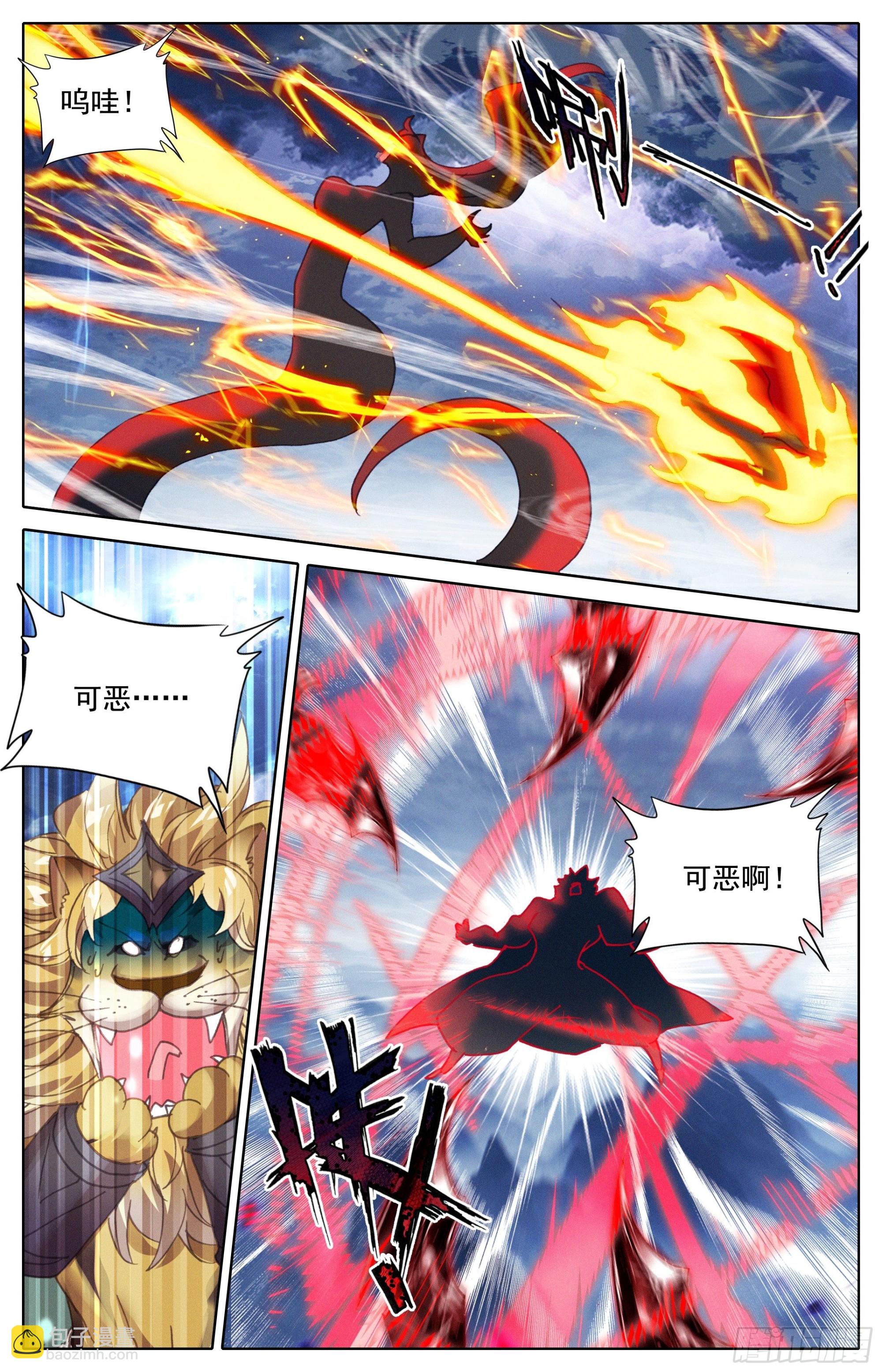 第一批-第258话