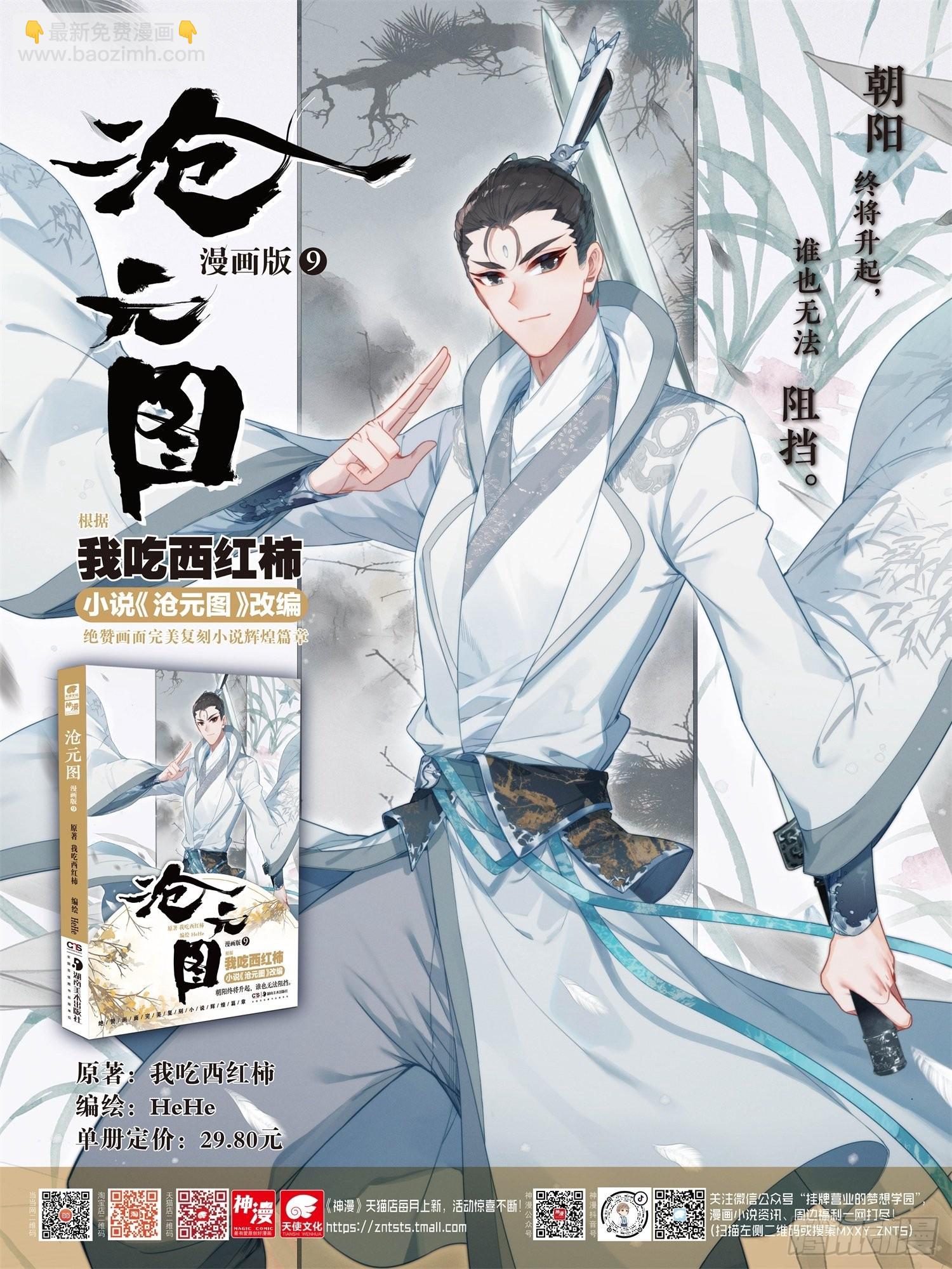 第一批-第258话